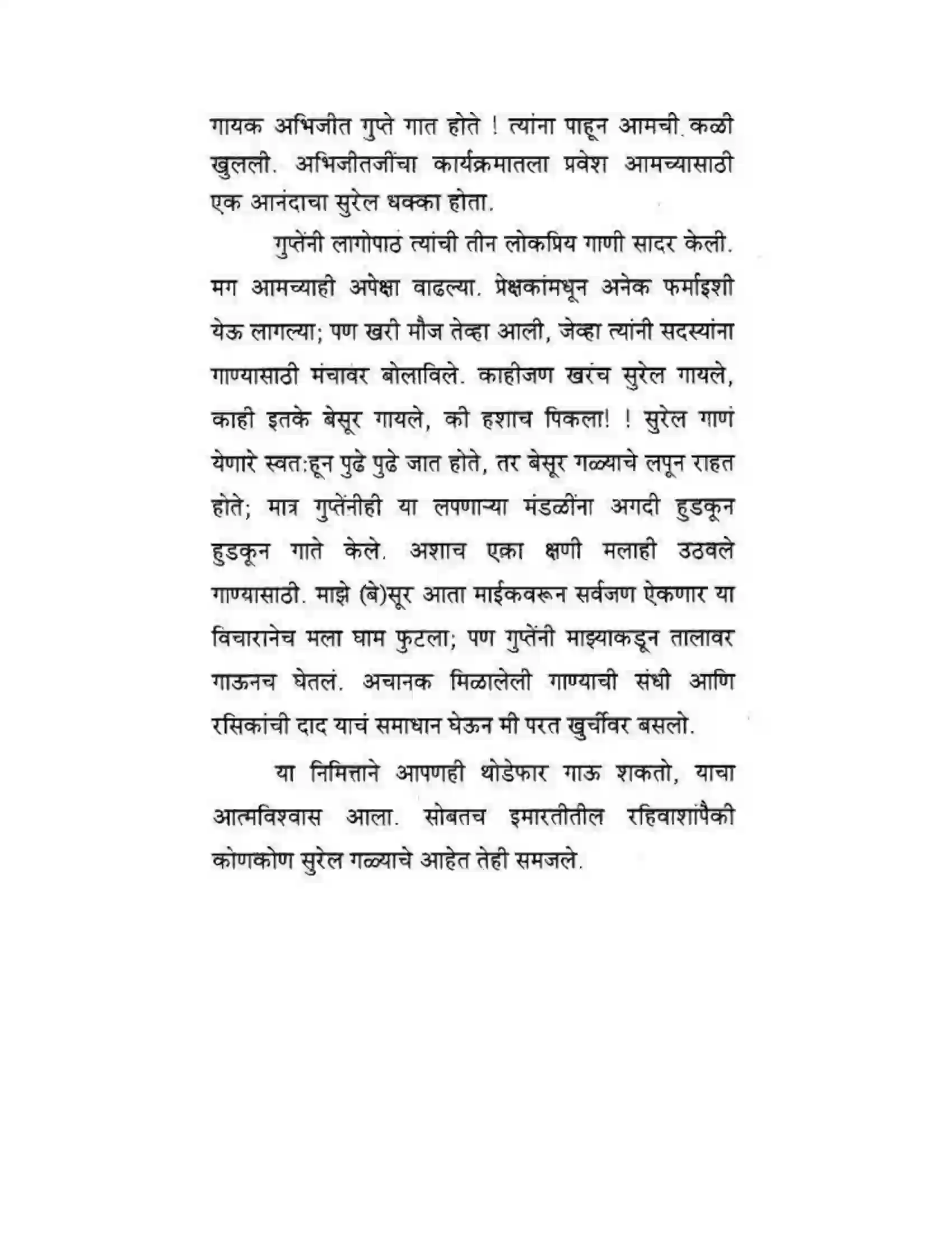 Maharashtra Board Class 10th कुमारभारती लेखनकौशल्य - उपयोजिक लेखन Solution 5
