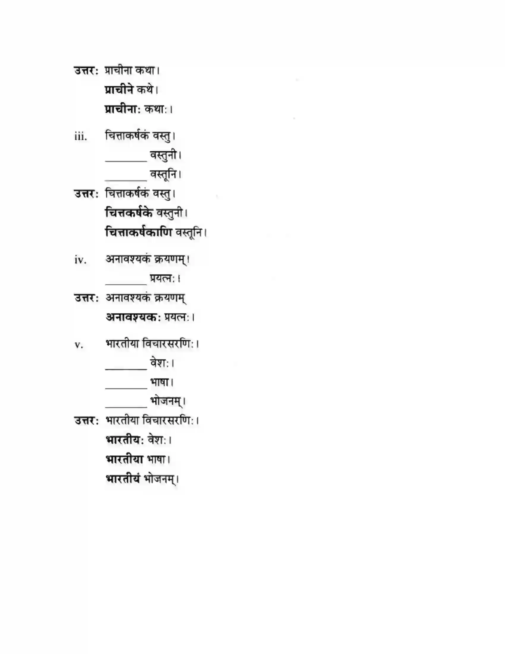 Maharashtra Board Class 10th मन्दाकिनी (Sanskrit) अमूल्य विद्यते सर्वम। - गद्यम अवबोधनम Solution 22