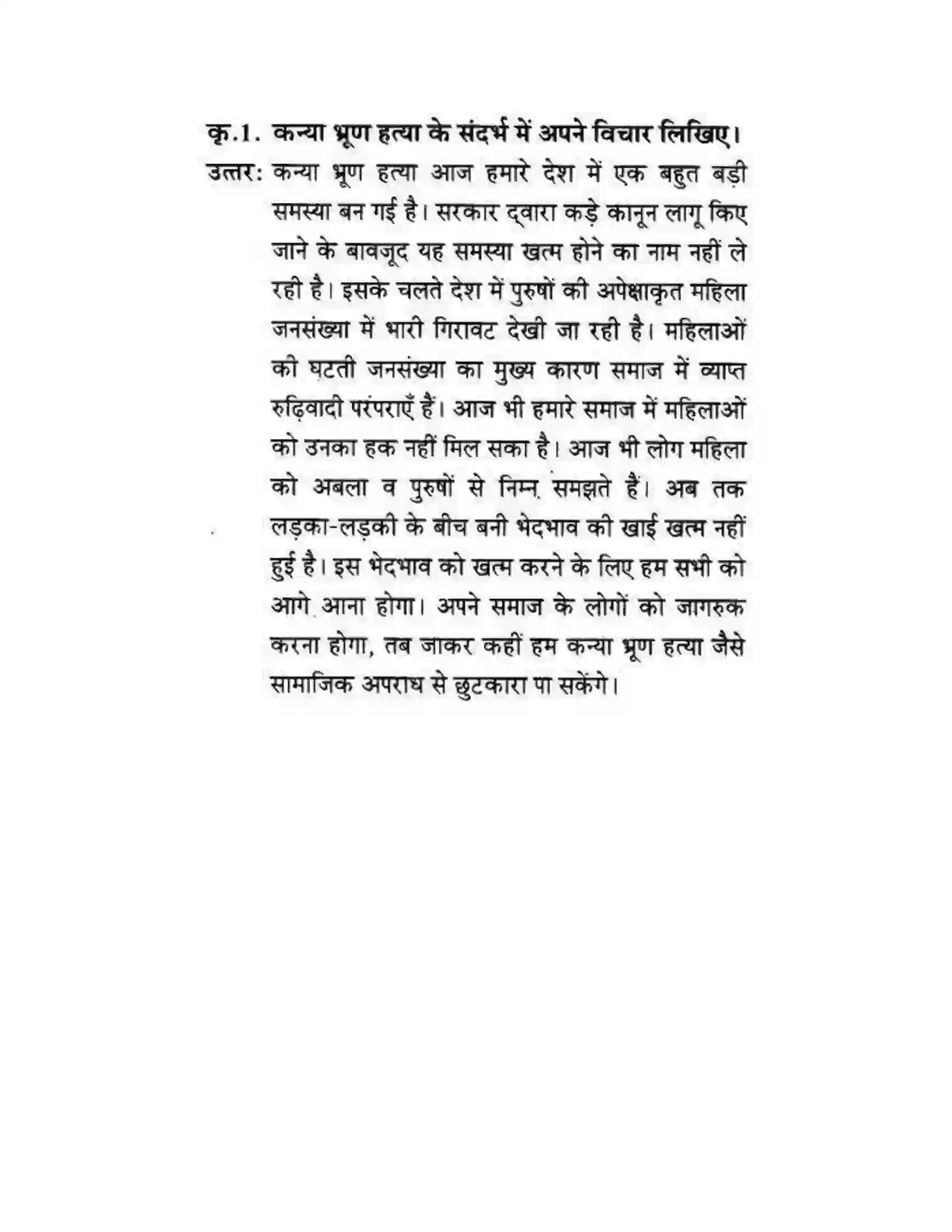 Maharashtra Board Class 10th लोकवाणी मदर टेरेसा - गद्य विभाग Solution 32