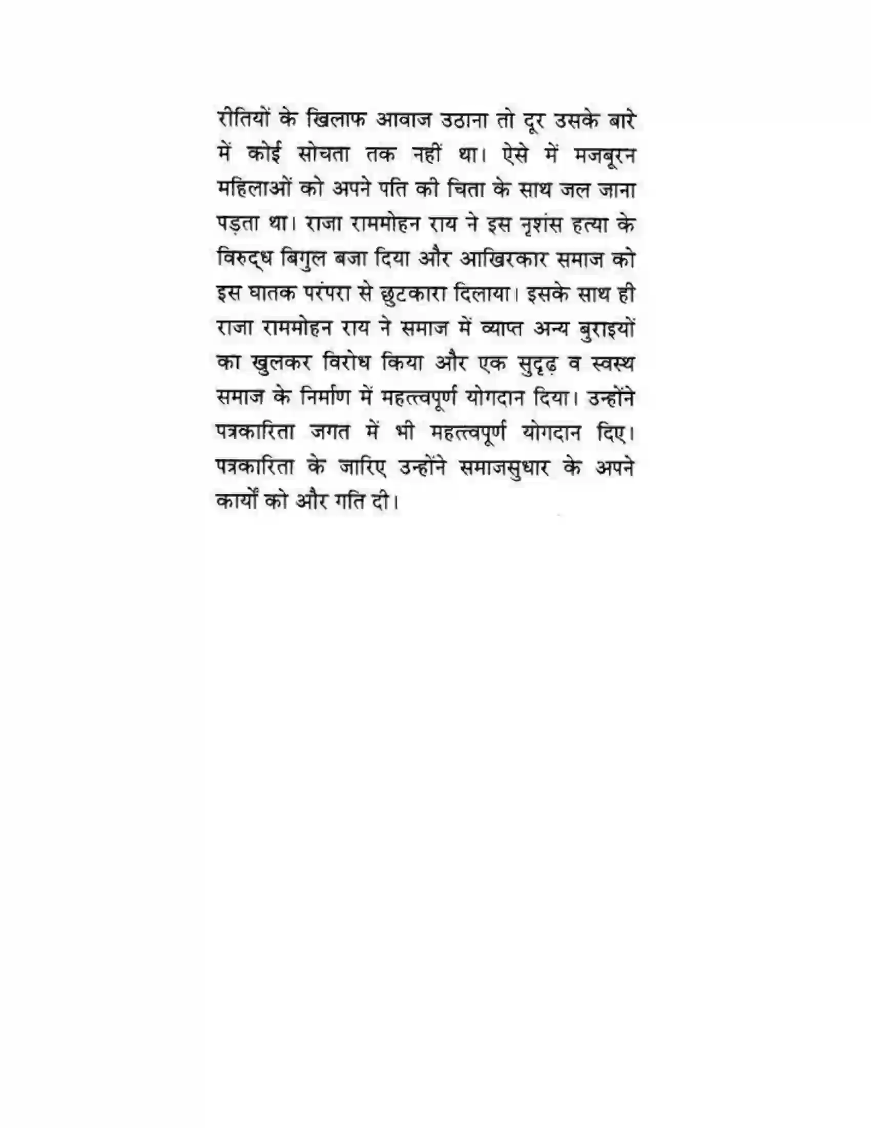 Maharashtra Board Class 10th लोकवाणी मदर टेरेसा - गद्य विभाग Solution 41