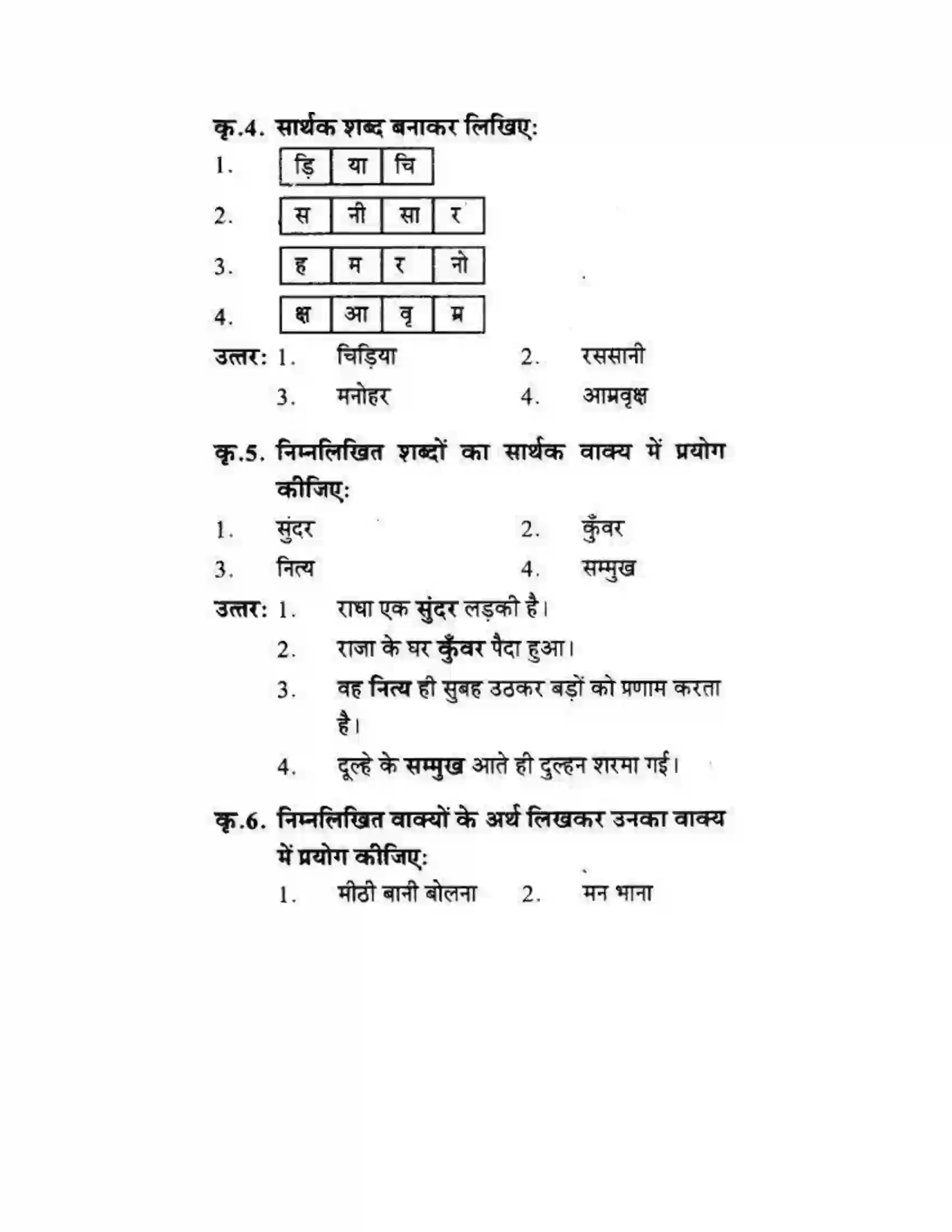 Maharashtra Board Class 10th लोकवाणी कोकिला - पद्य विभाग Solution 12