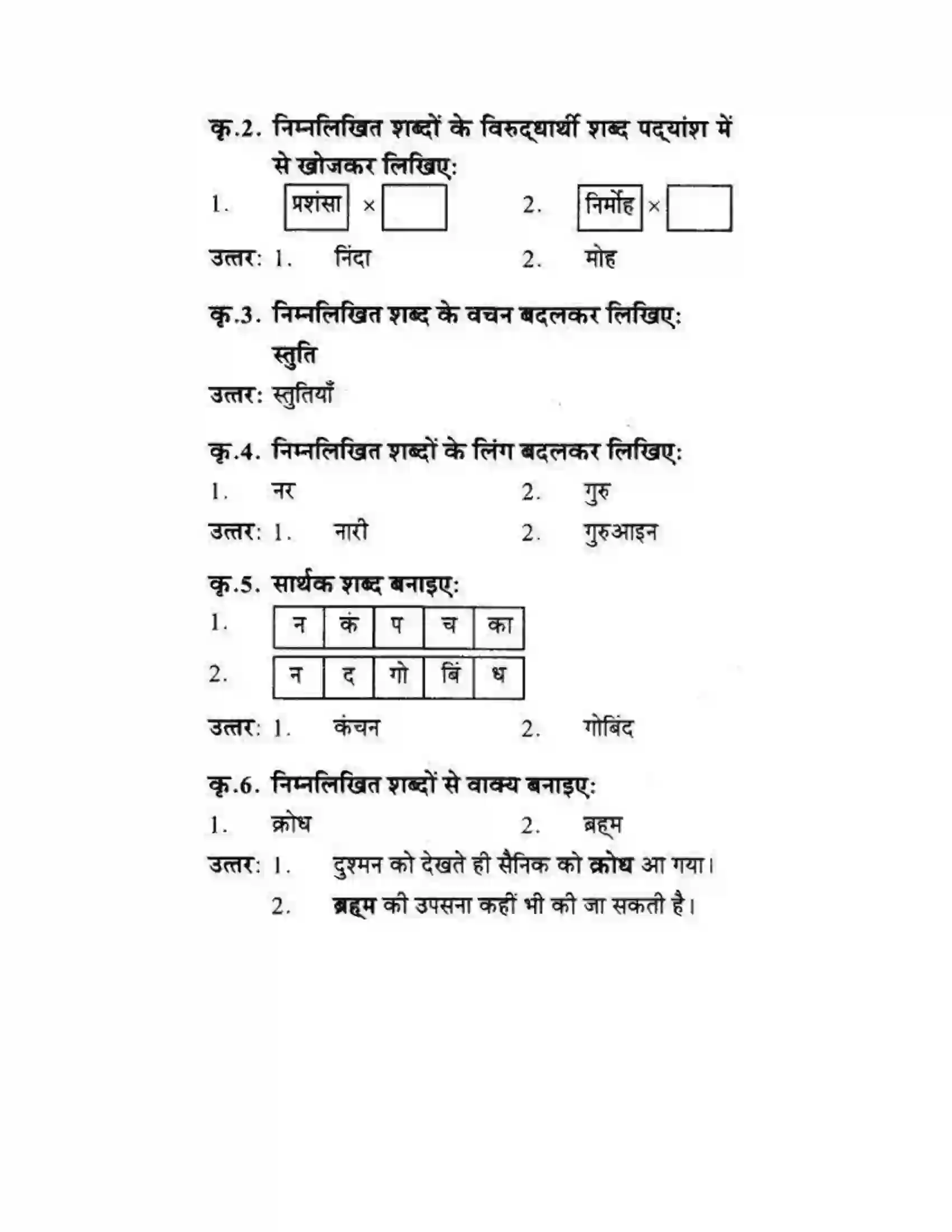 Maharashtra Board Class 10th लोकवाणी संतवाणी - पद्य विभाग Solution 7