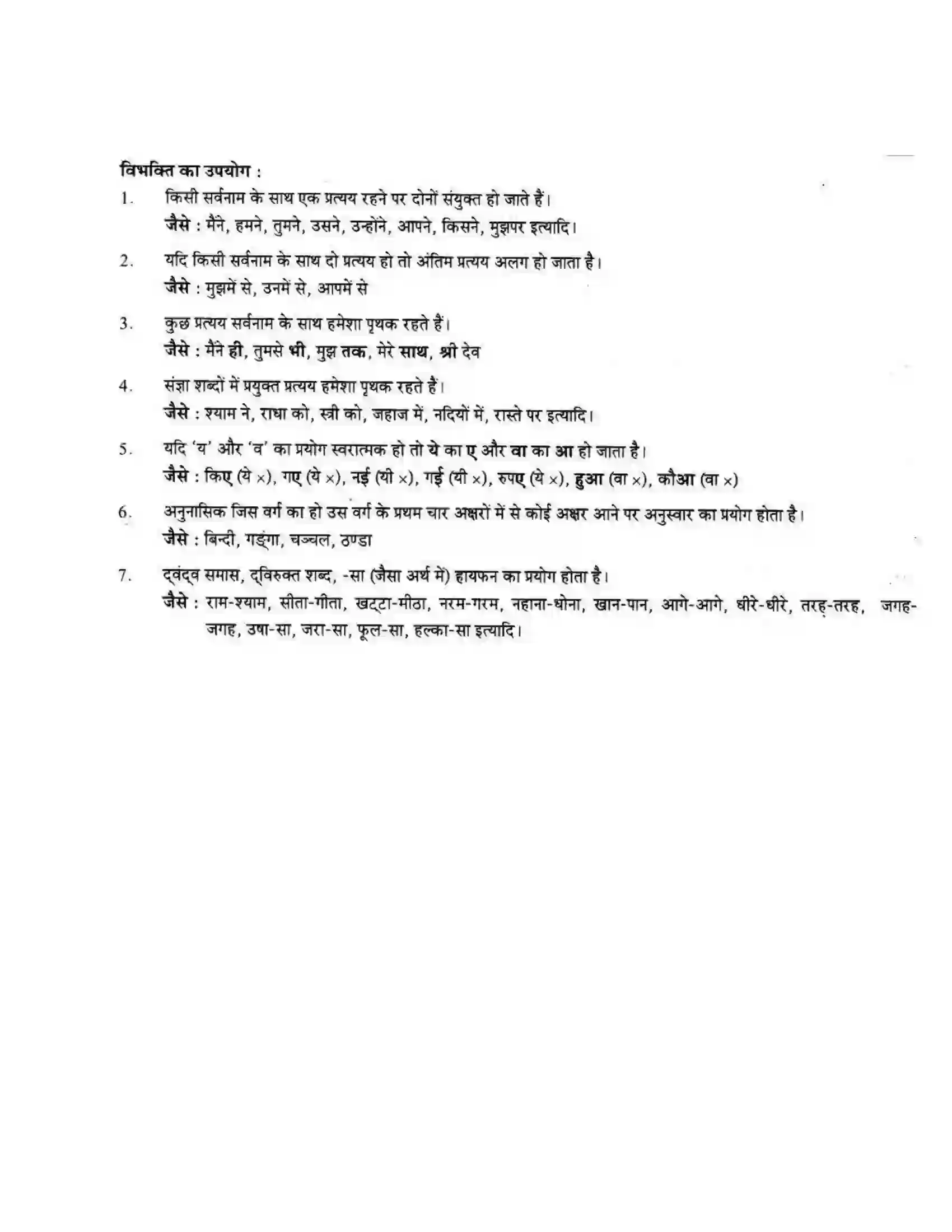 Maharashtra Board Class 10th लोकवाणी मानक गिनती - व्याकरण विभाग Solution 2