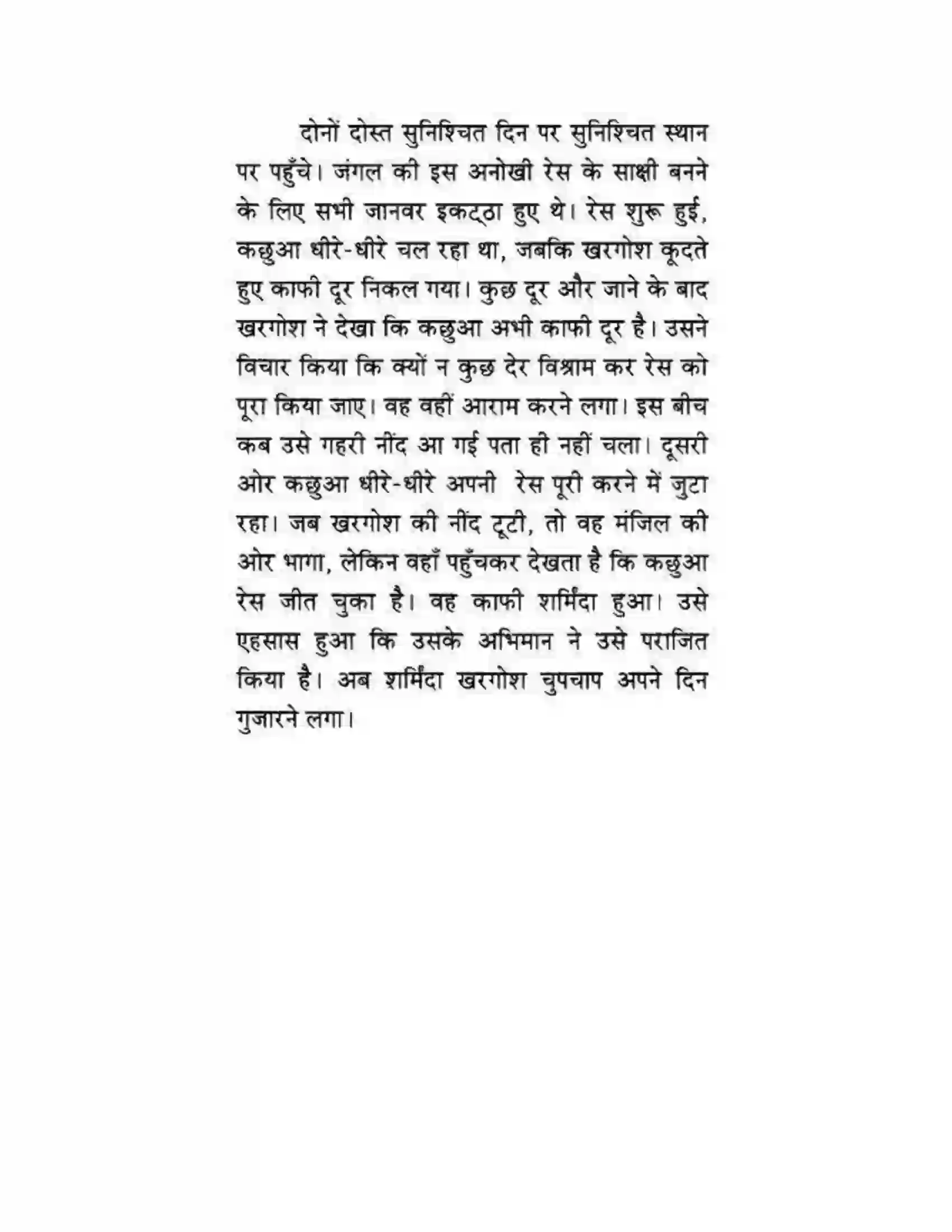 Maharashtra Board Class 10th लोकवाणी कहानी – लेखन - लेखन विभाग Solution 7