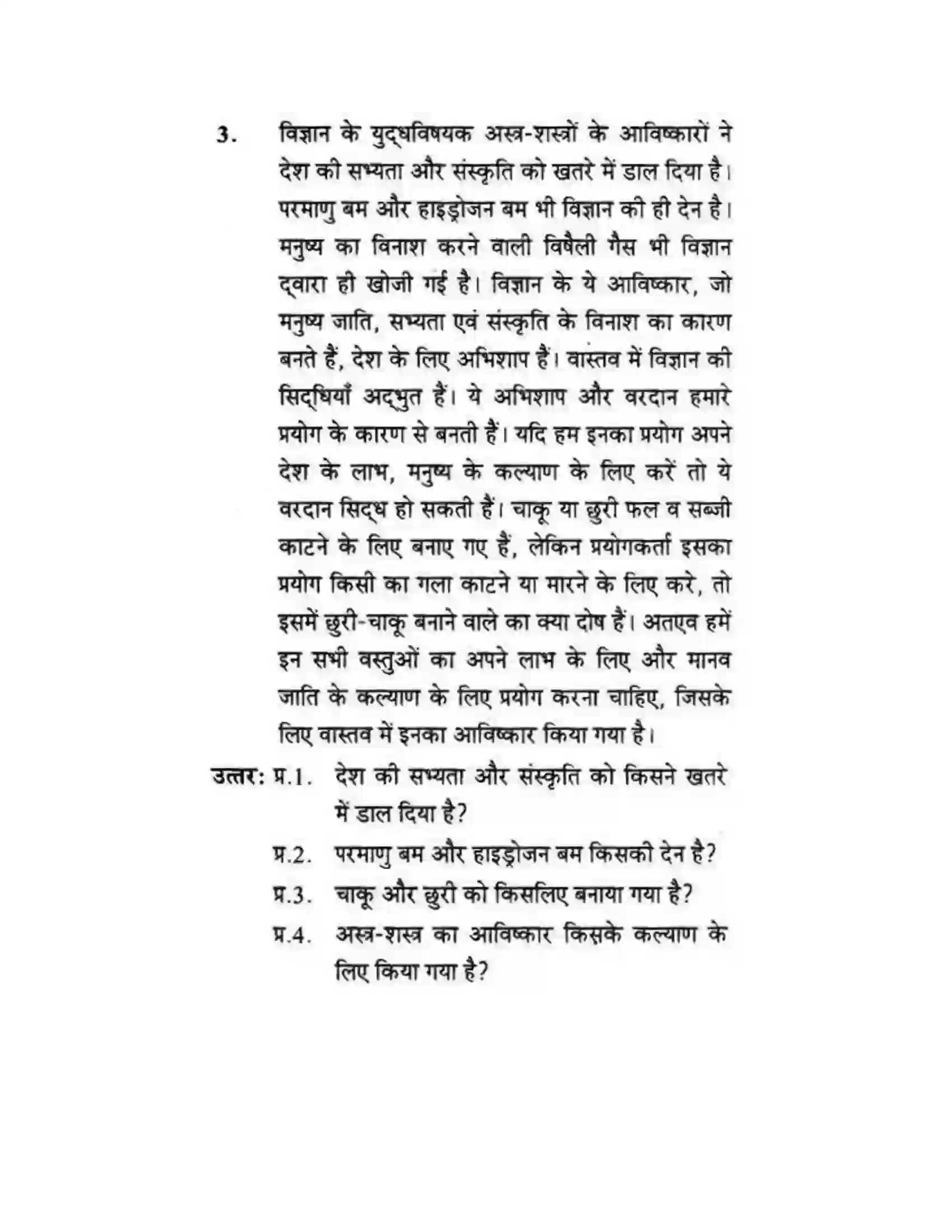 Maharashtra Board Class 10th लोकवाणी गदय आकलन - लेखन विभाग Solution 4
