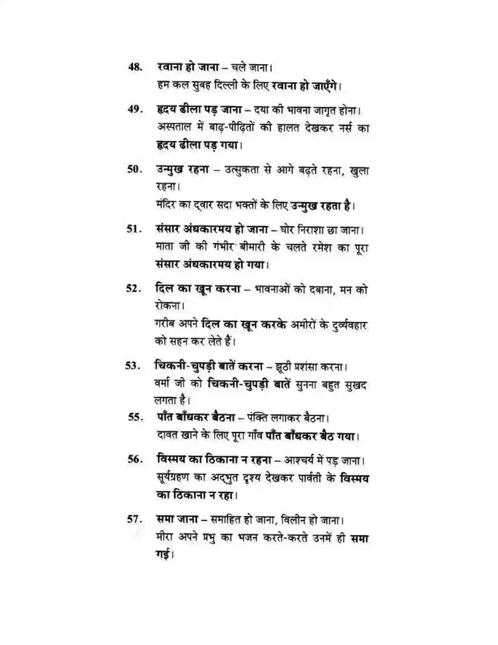 Maharashtra Board Class 10th लोकवाणी मुहावरे - लेखन विभाग Solution 9