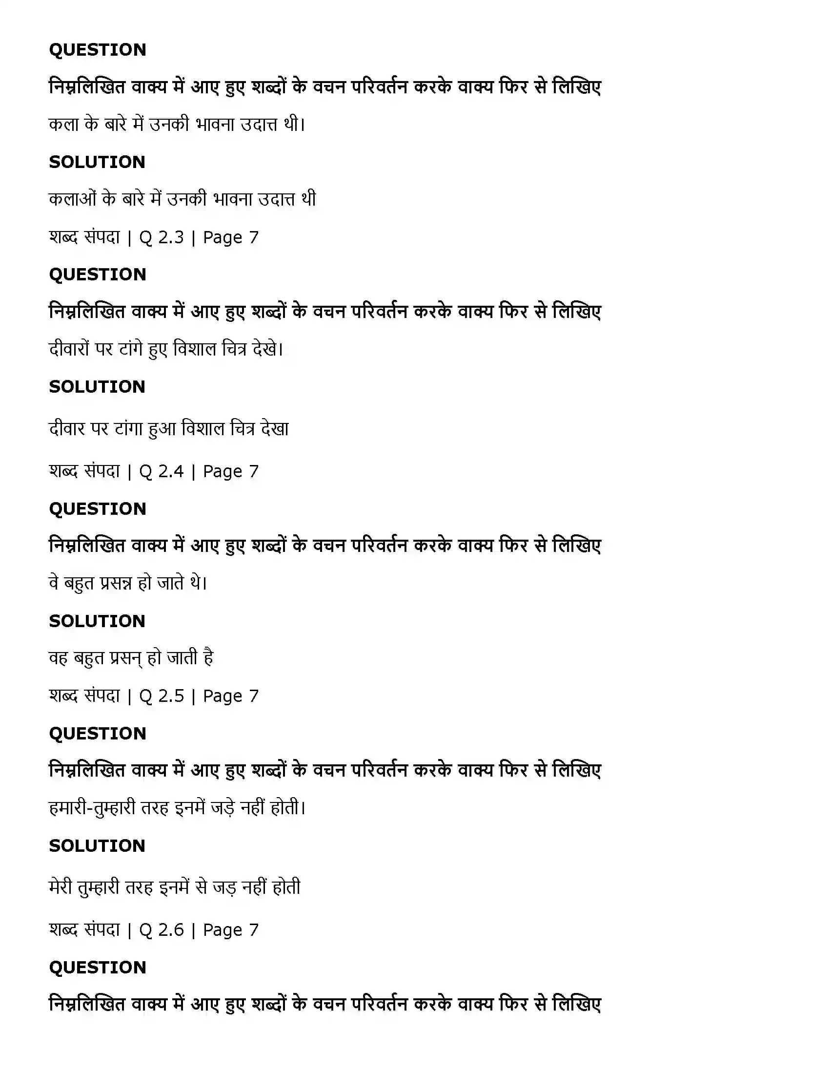 Maharashtra Board Class 11th Hindi लघुकथाएँ (उषा की दीपावली, मुस्कु राती चोट) Solution 3