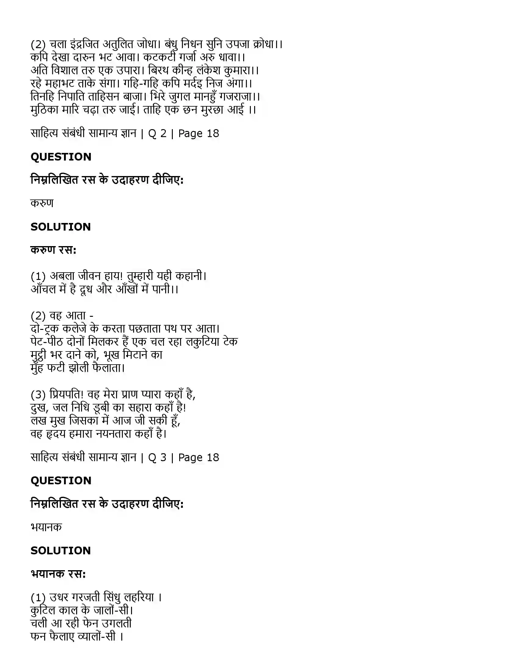 Maharashtra Board Class 11th Hindi मेरा भला करने वालों से बचाएँ Solution 7