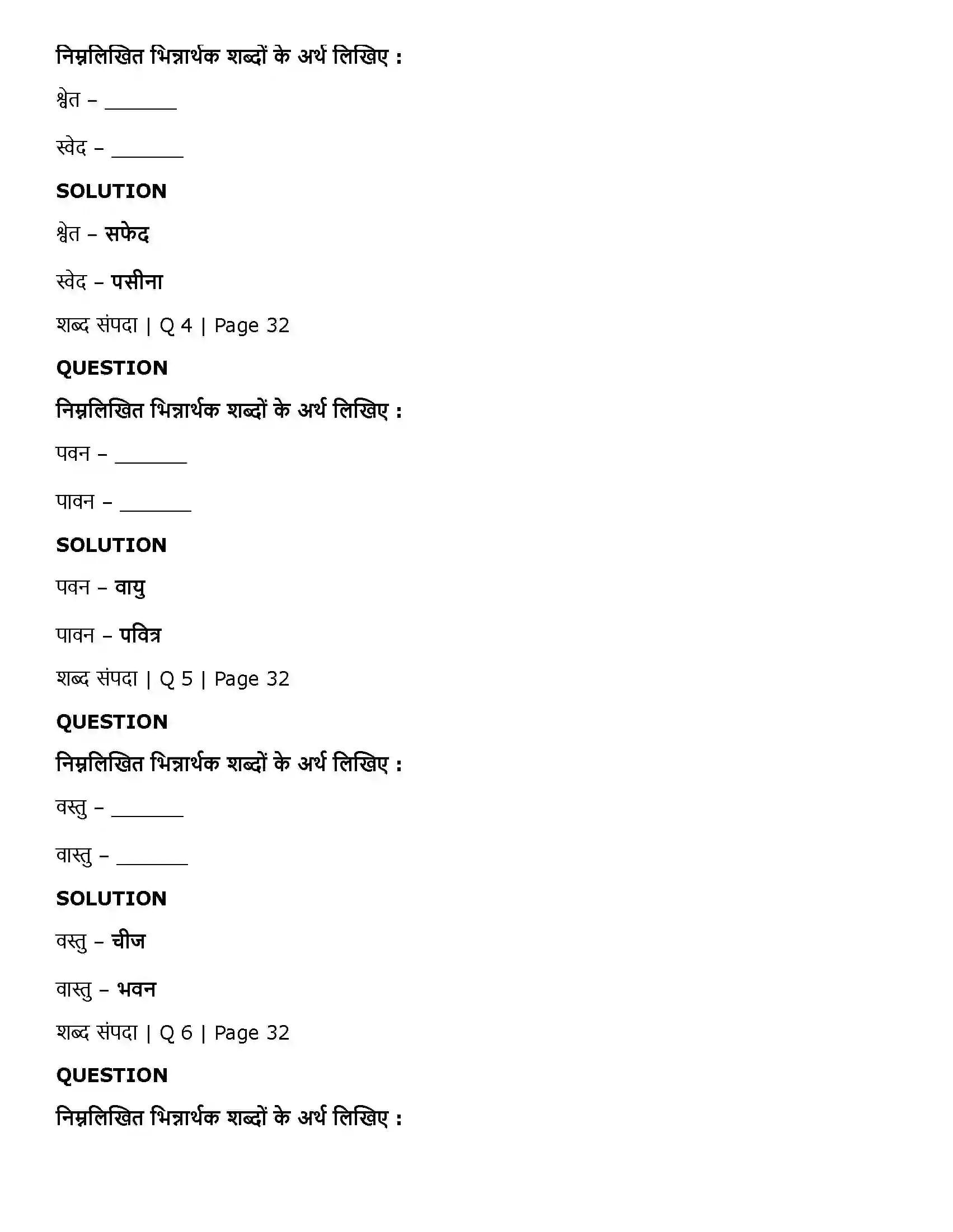 Maharashtra Board Class 11th Hindi कलम का सिपाही Solution 4
