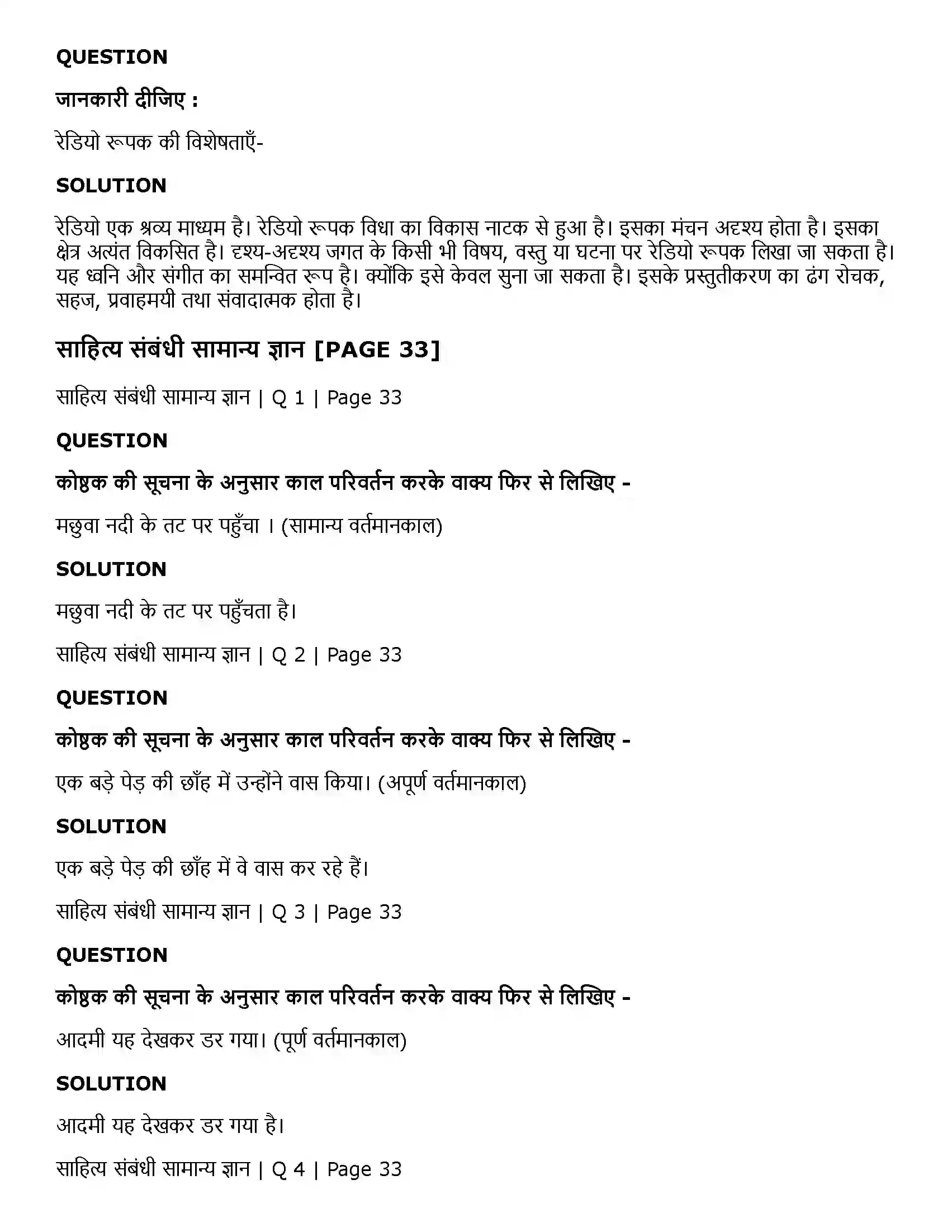 Maharashtra Board Class 11th Hindi कलम का सिपाही Solution 8