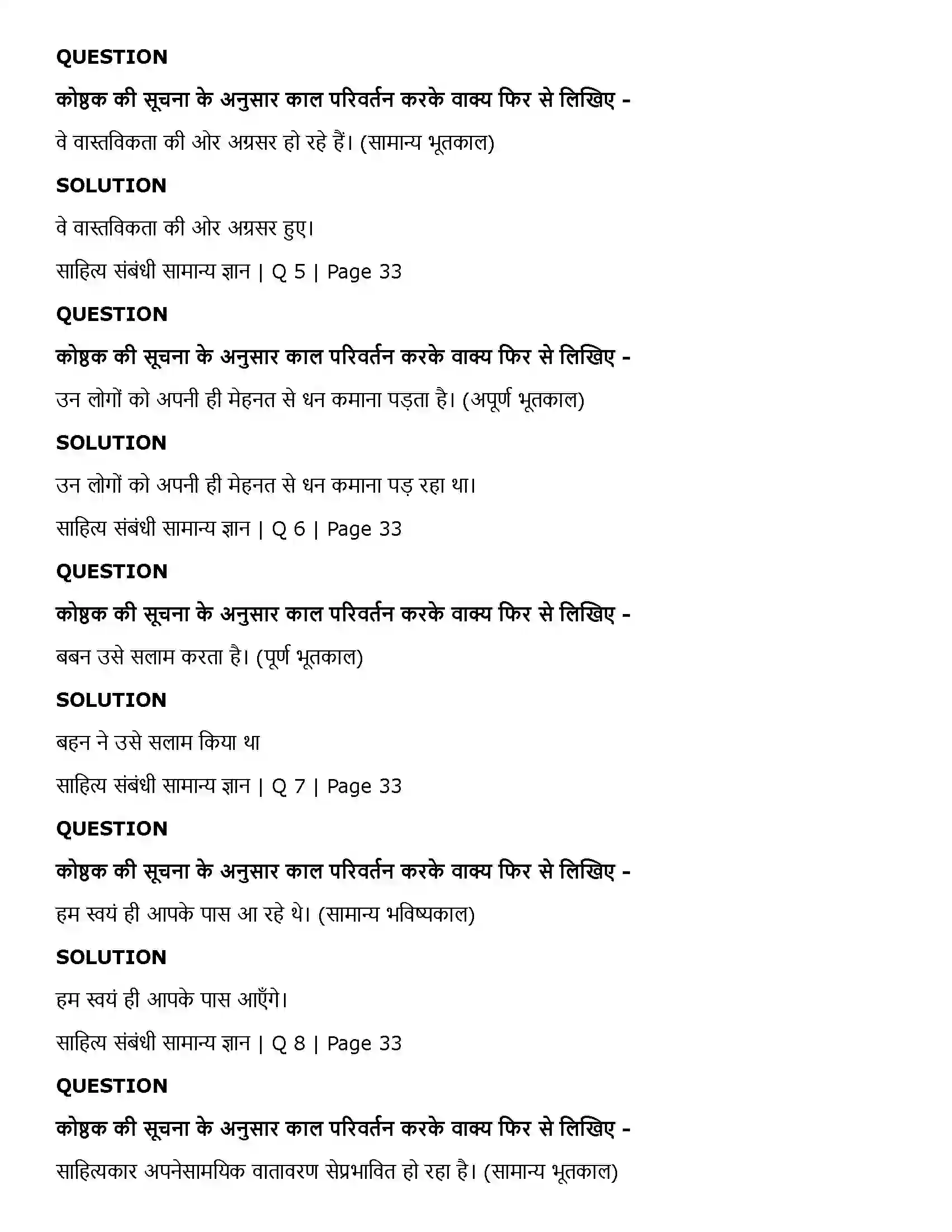 Maharashtra Board Class 11th Hindi कलम का सिपाही Solution 9