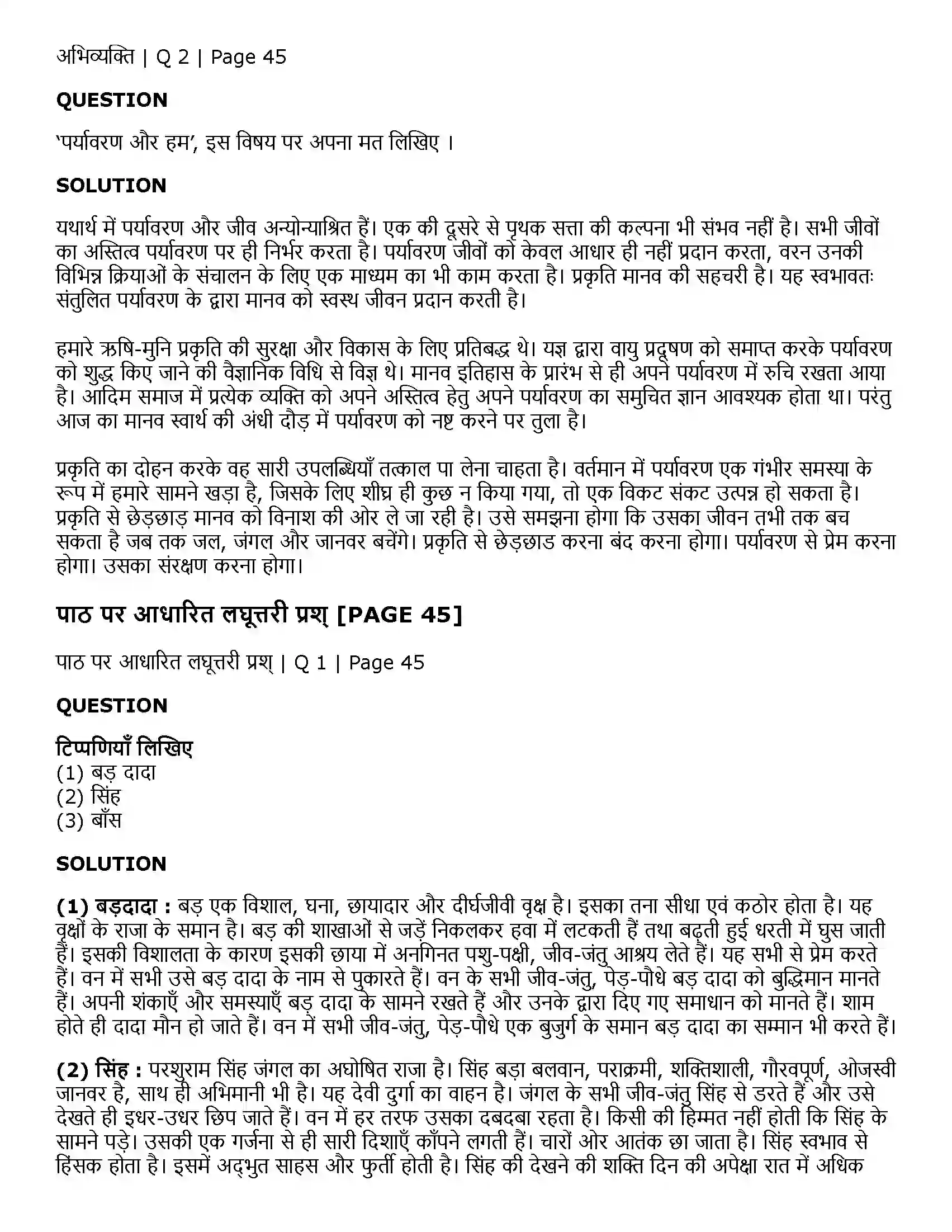 Maharashtra Board Class 11th Hindi तत्सत Solution 4