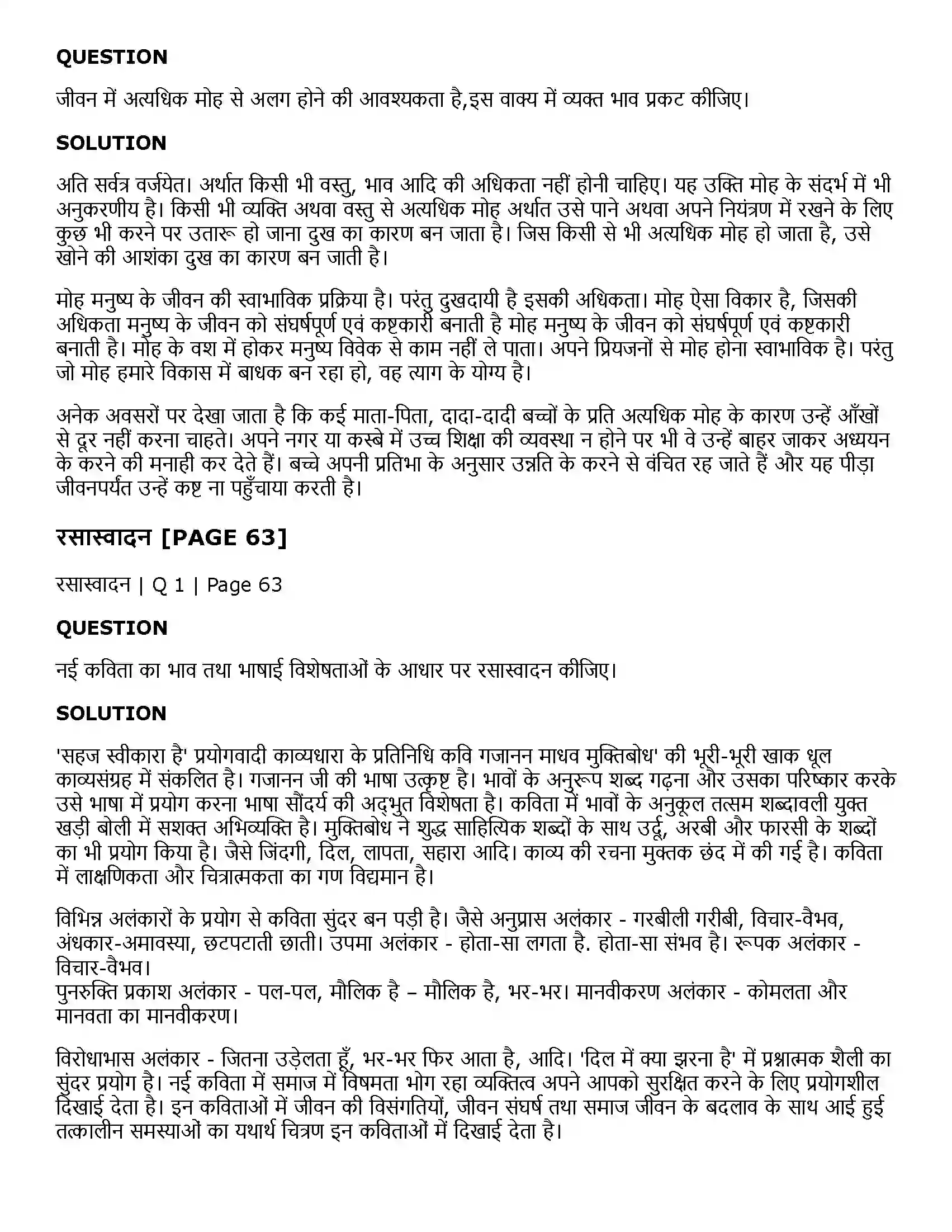Maharashtra Board Class 11th Hindi सहर्ष स्वीकारा है Solution 3
