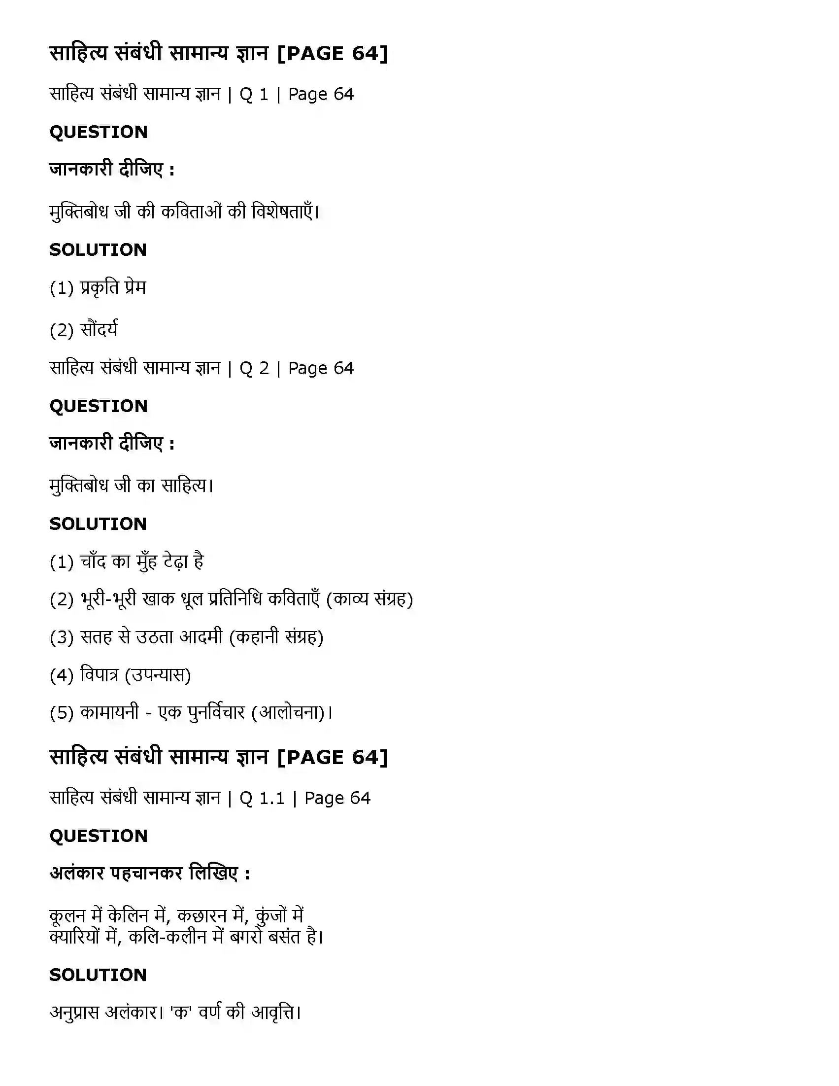 Maharashtra Board Class 11th Hindi सहर्ष स्वीकारा है Solution 4