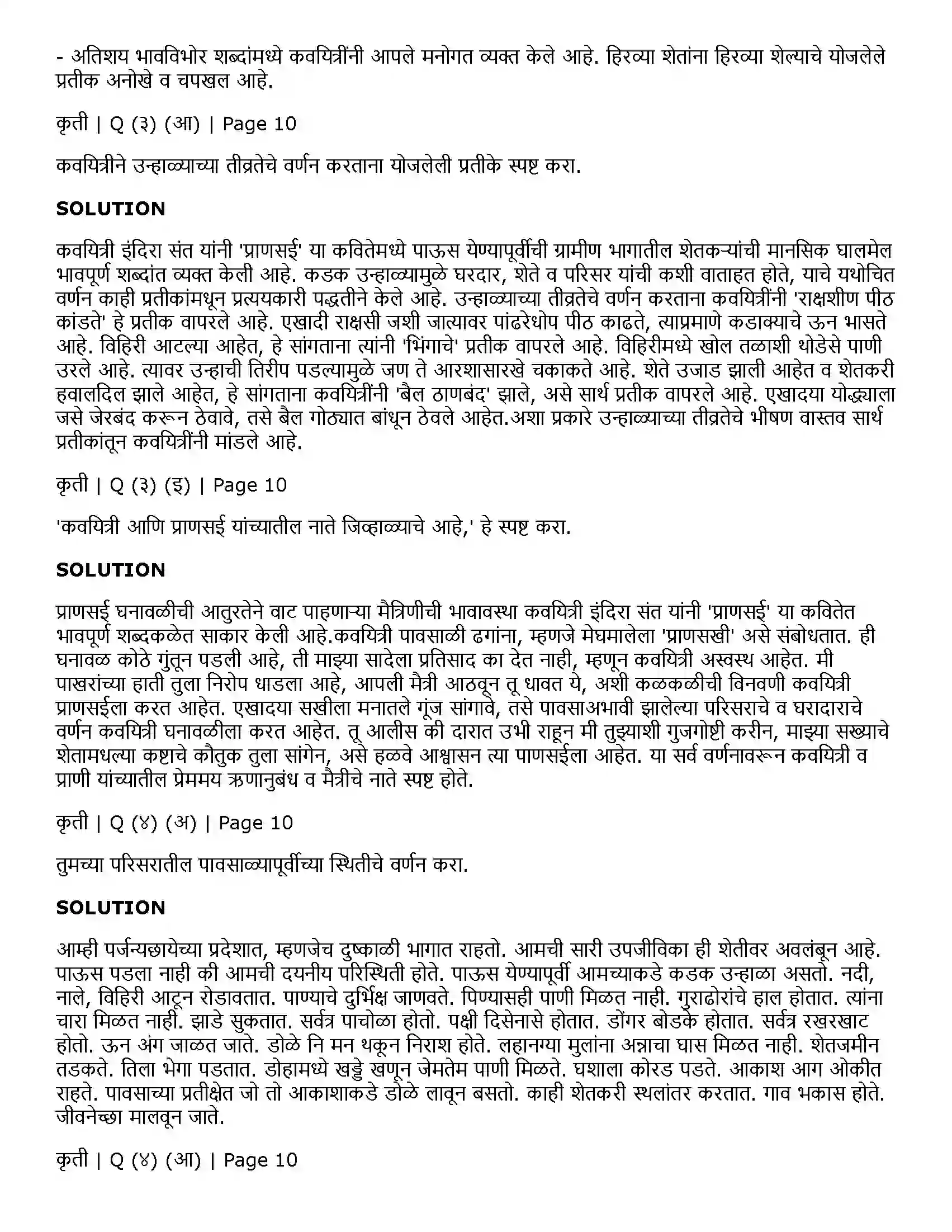 Maharashtra Board Class 11th Marathi 1.2 प्राणसई Solution 4