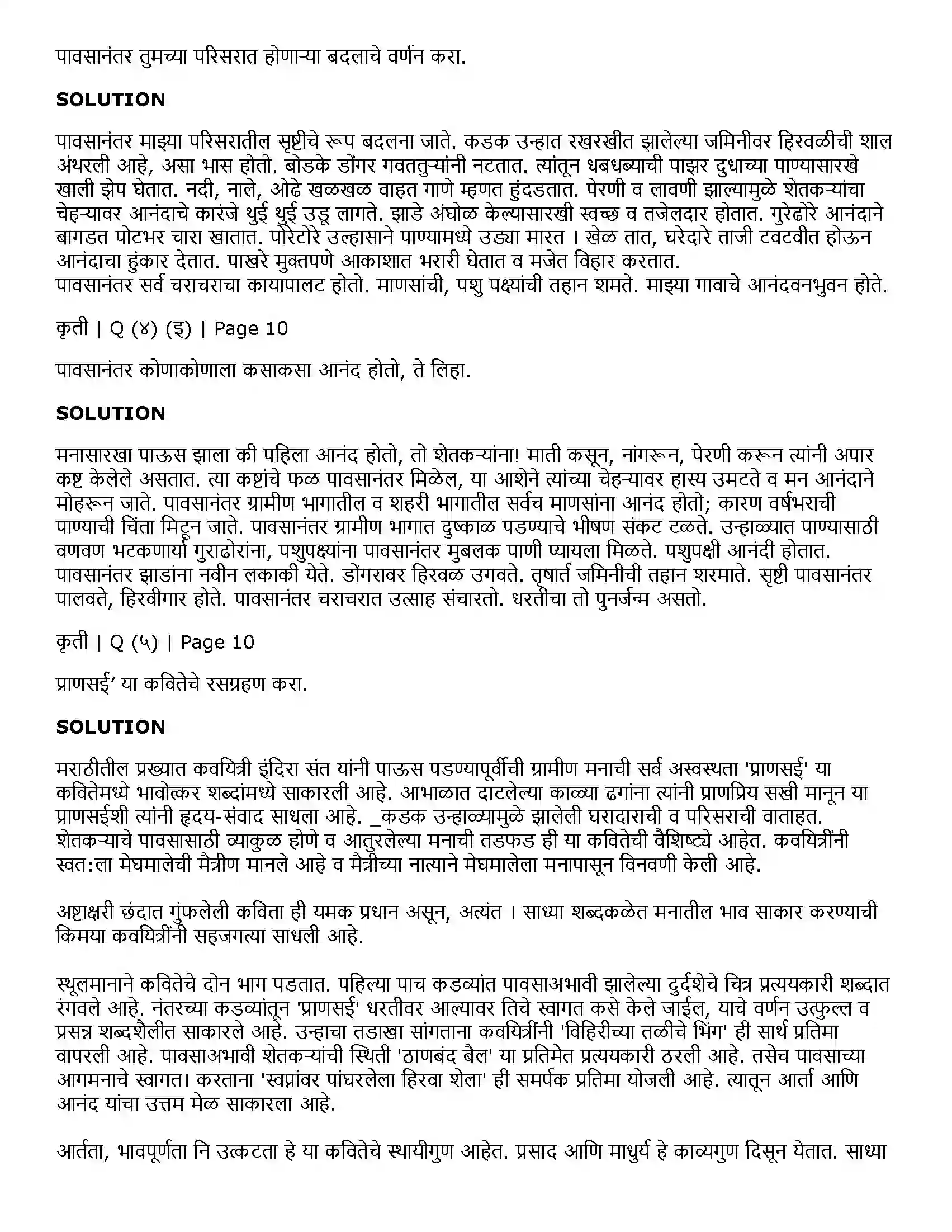 Maharashtra Board Class 11th Marathi 1.2 प्राणसई Solution 5