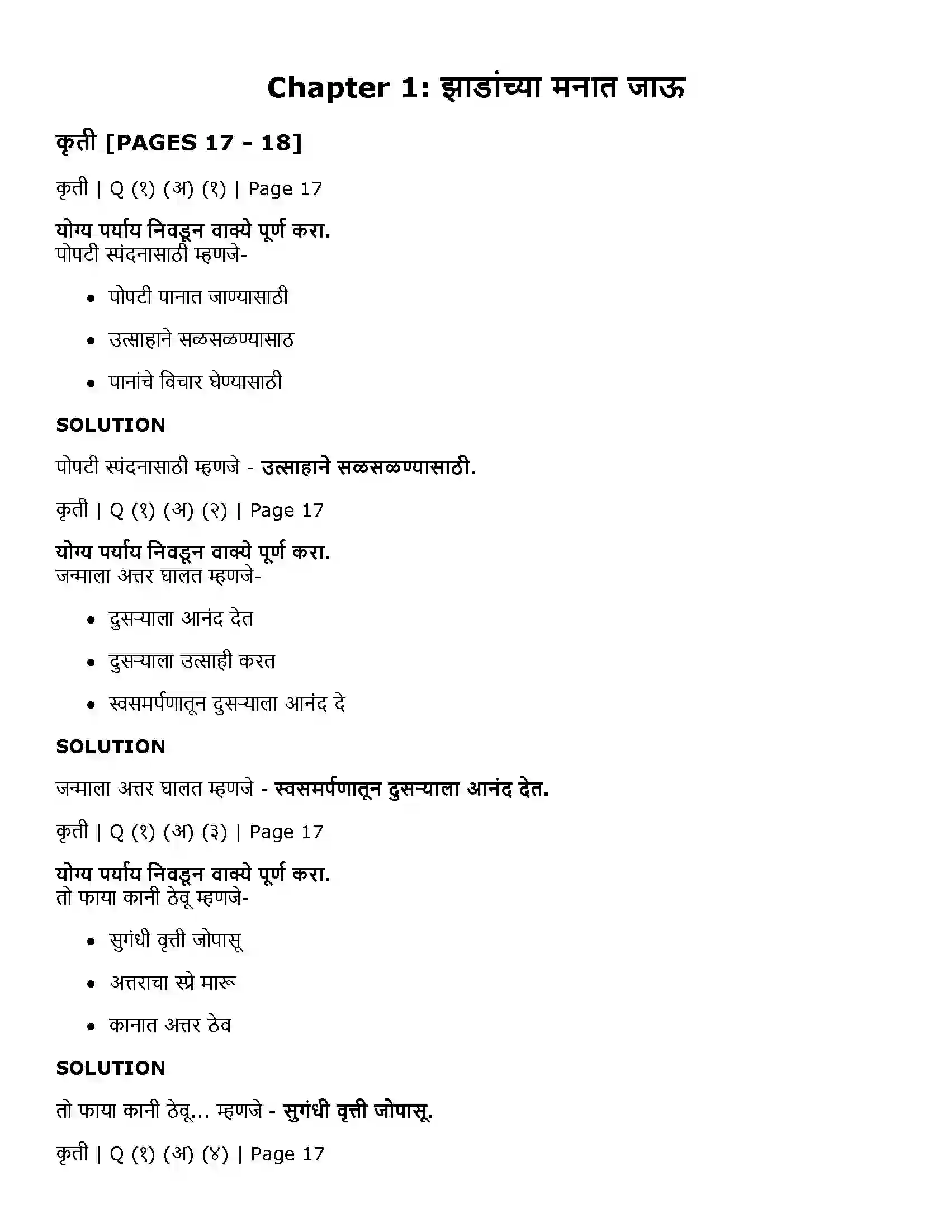 Maharashtra Board Class 11th Marathi 1.4 झाडांच्या मनात जाऊ Solution 1