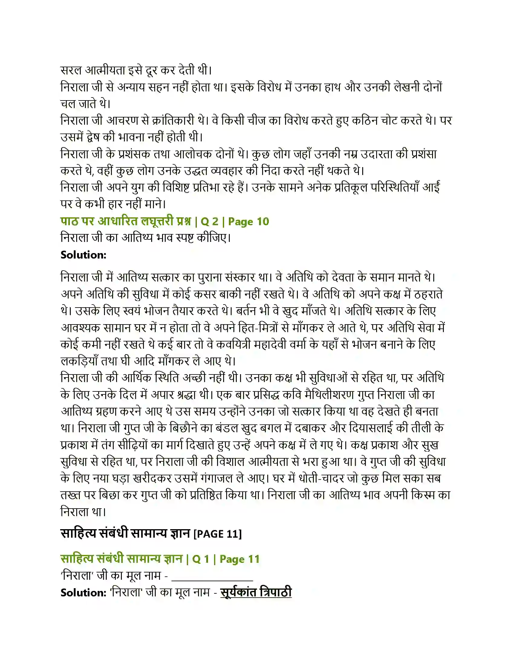 Maharashtra Board Class 12th Hindi निराला भाई Solution 4