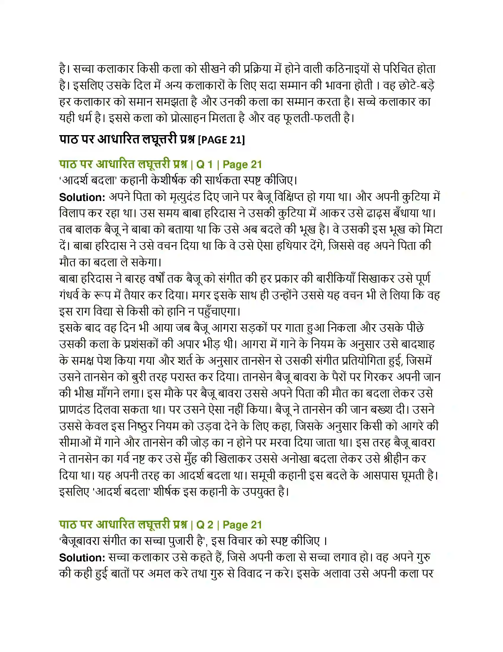 Maharashtra Board Class 12th Hindi आदर्श बदला Solution 3