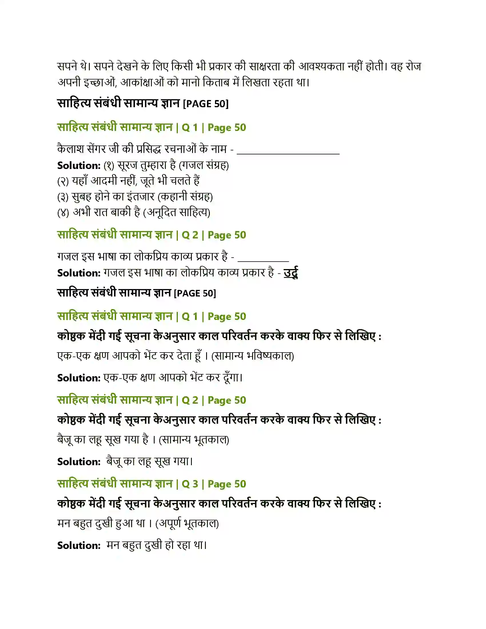 Maharashtra Board Class 12th Hindi चुनिंदा शेर Solution 4
