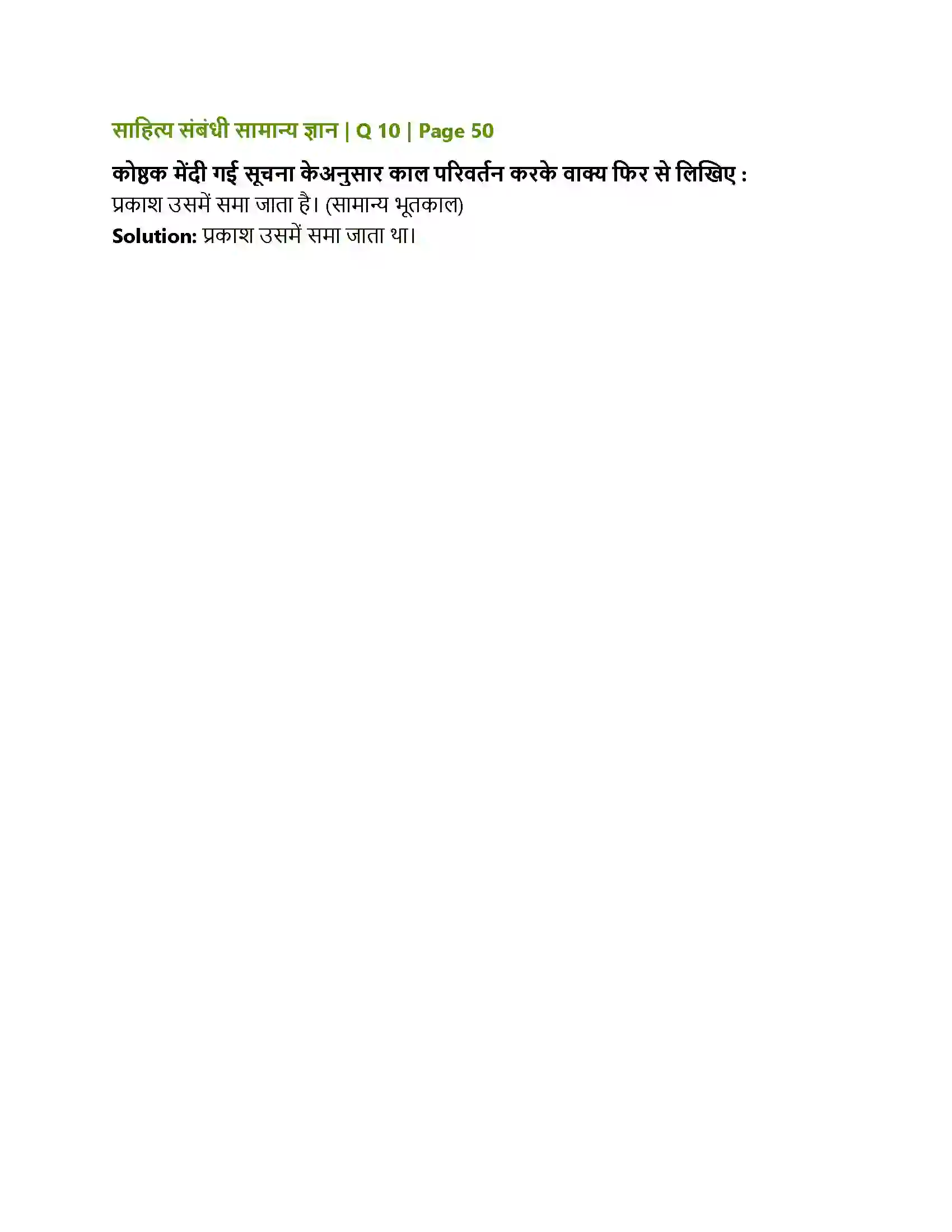 Maharashtra Board Class 12th Hindi चुनिंदा शेर Solution 6