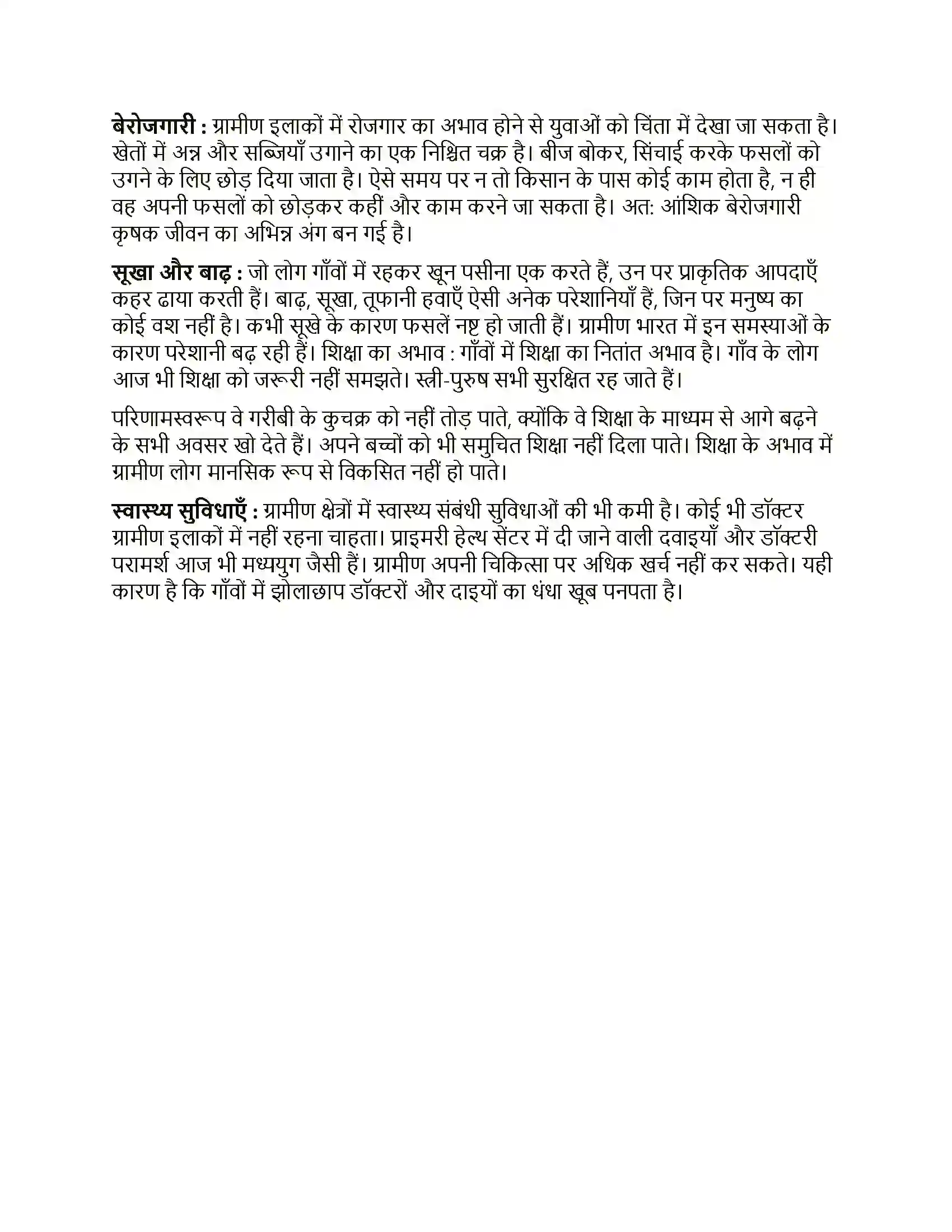 Maharashtra Board Class 12th Hindi ब्लॉग लेखन Solution 4