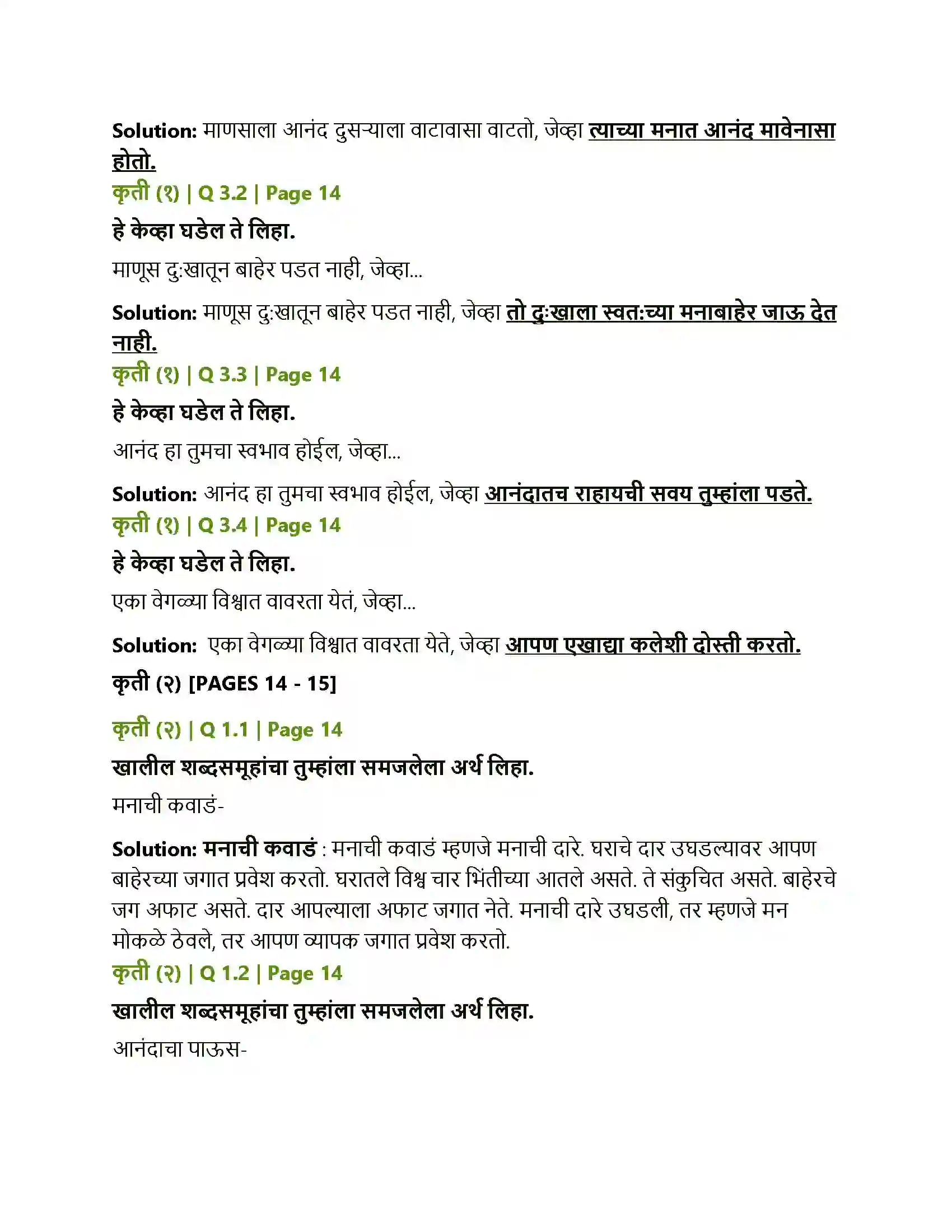 Maharashtra Board Class 12th Marathi आयुष्य... आनंदाचा उत्सव Solution 3