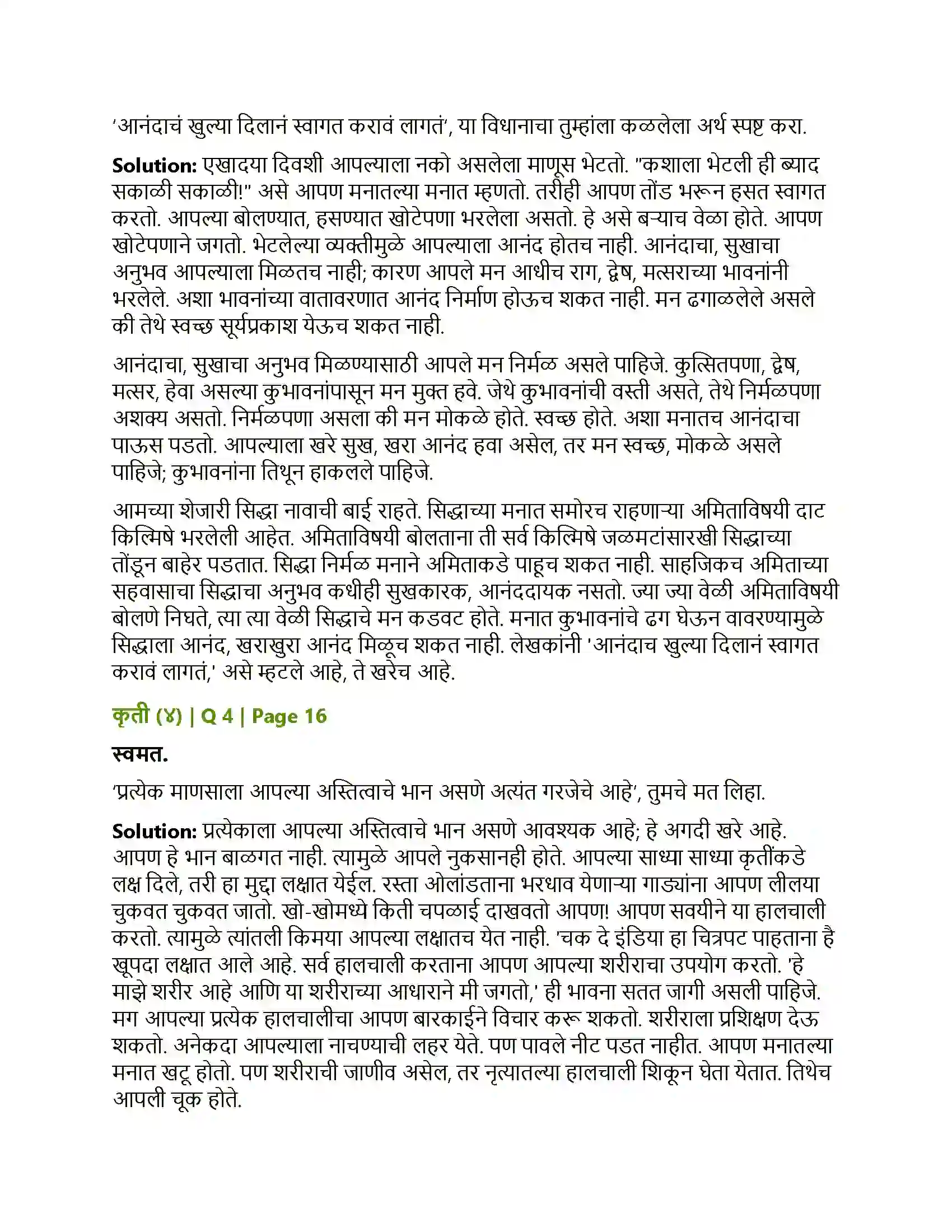 Maharashtra Board Class 12th Marathi आयुष्य... आनंदाचा उत्सव Solution 9