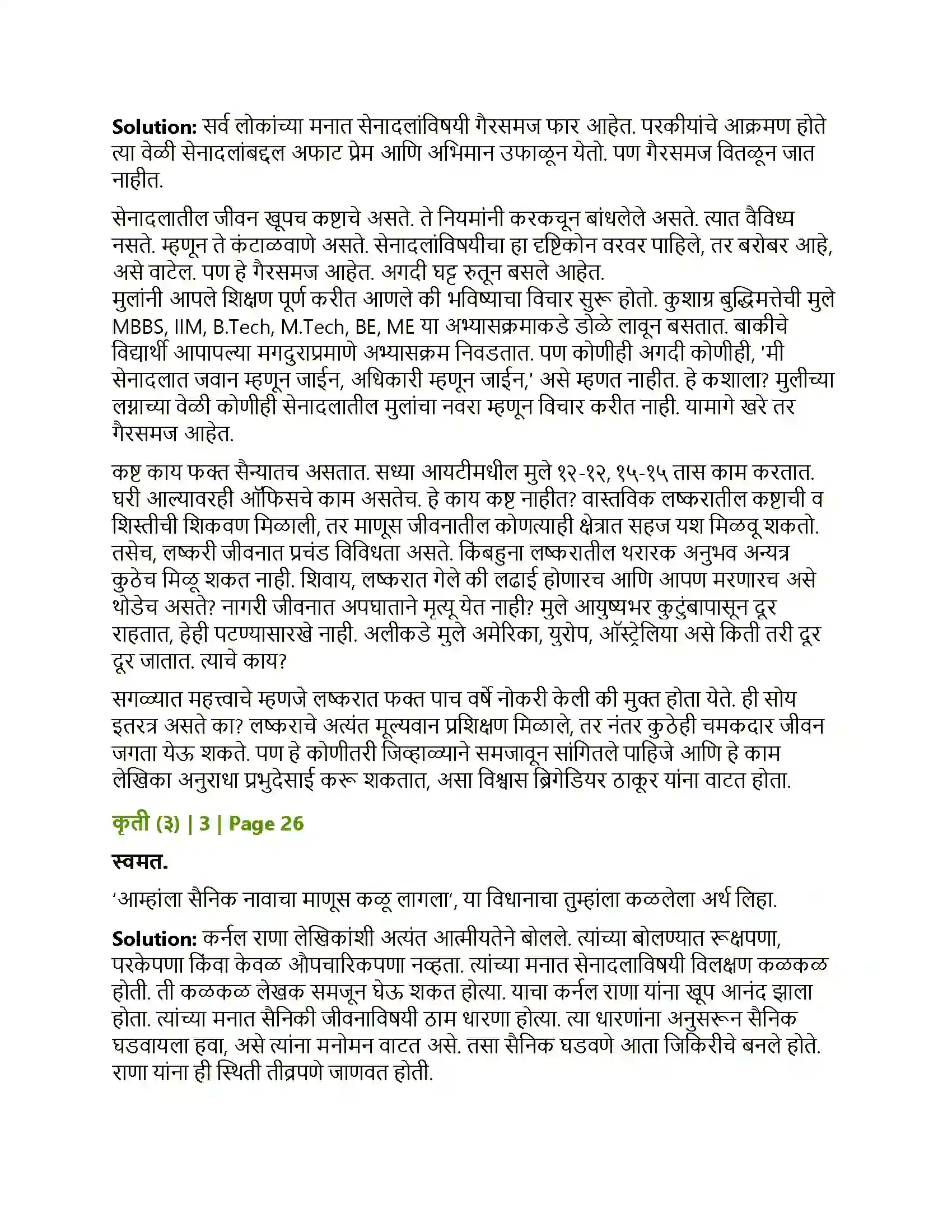 Maharashtra Board Class 12th Marathi वीरांना सलामी Solution 9