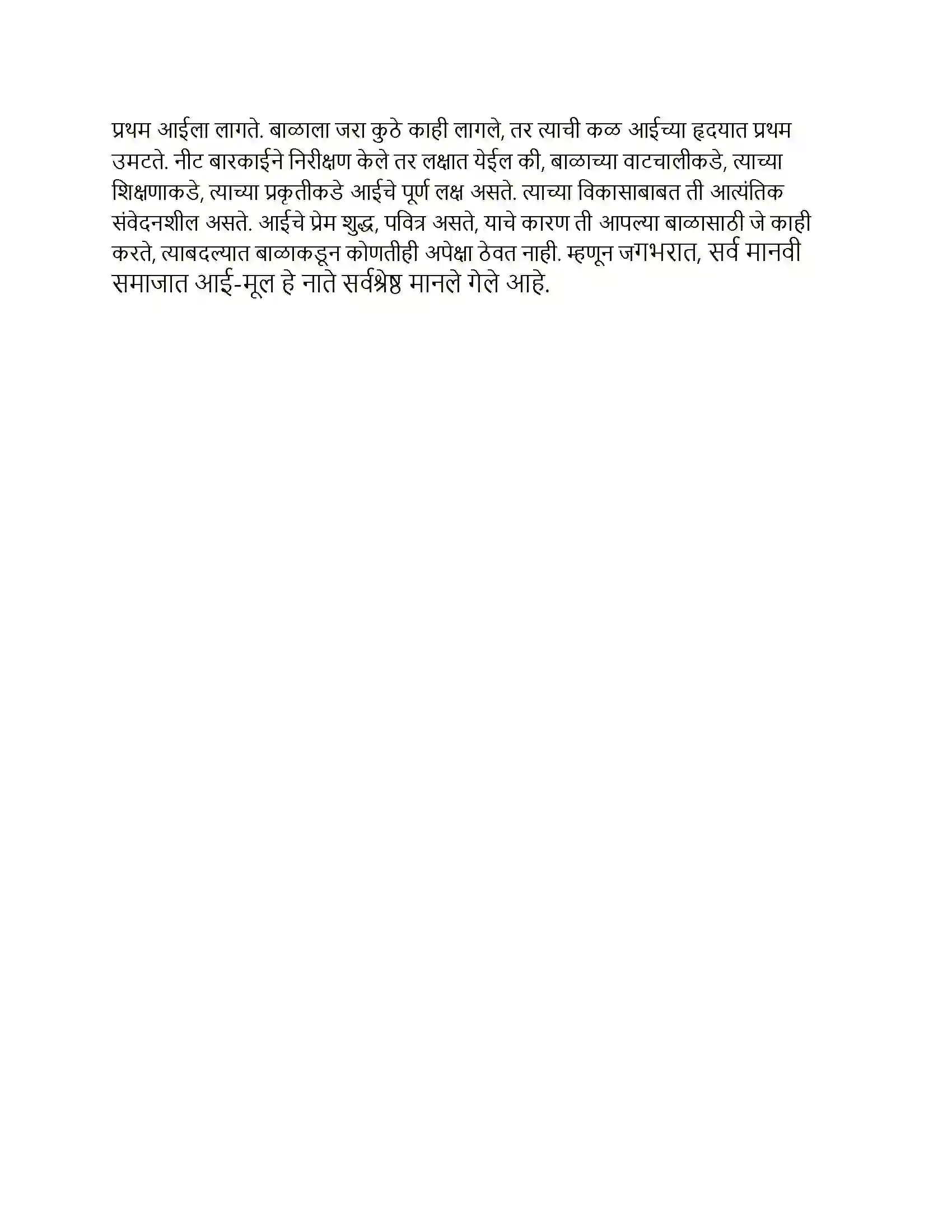 Maharashtra Board Class 12th Marathi रंगरेषा व्यंगरेषा Solution 13