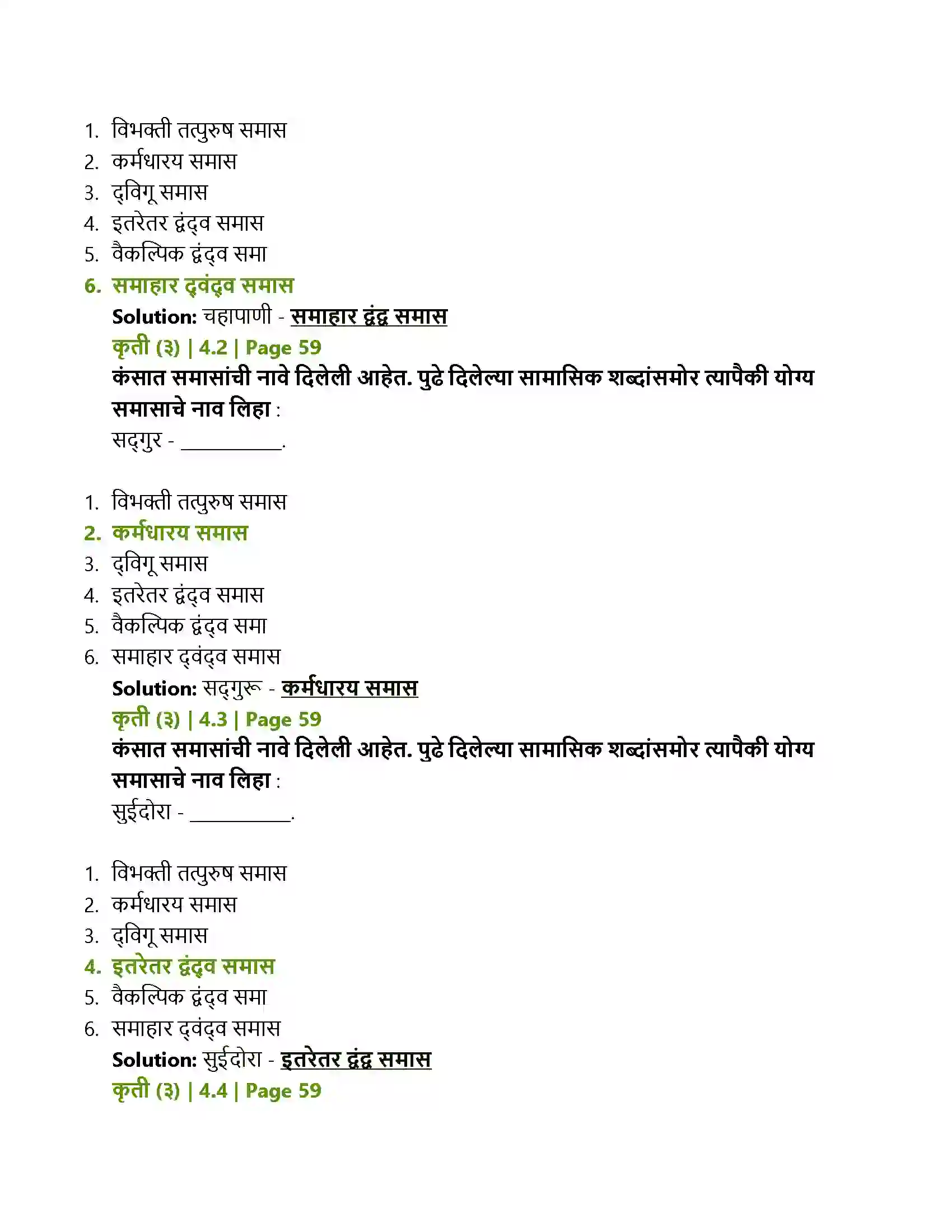 Maharashtra Board Class 12th Marathi रंगरेषा व्यंगरेषा Solution 7