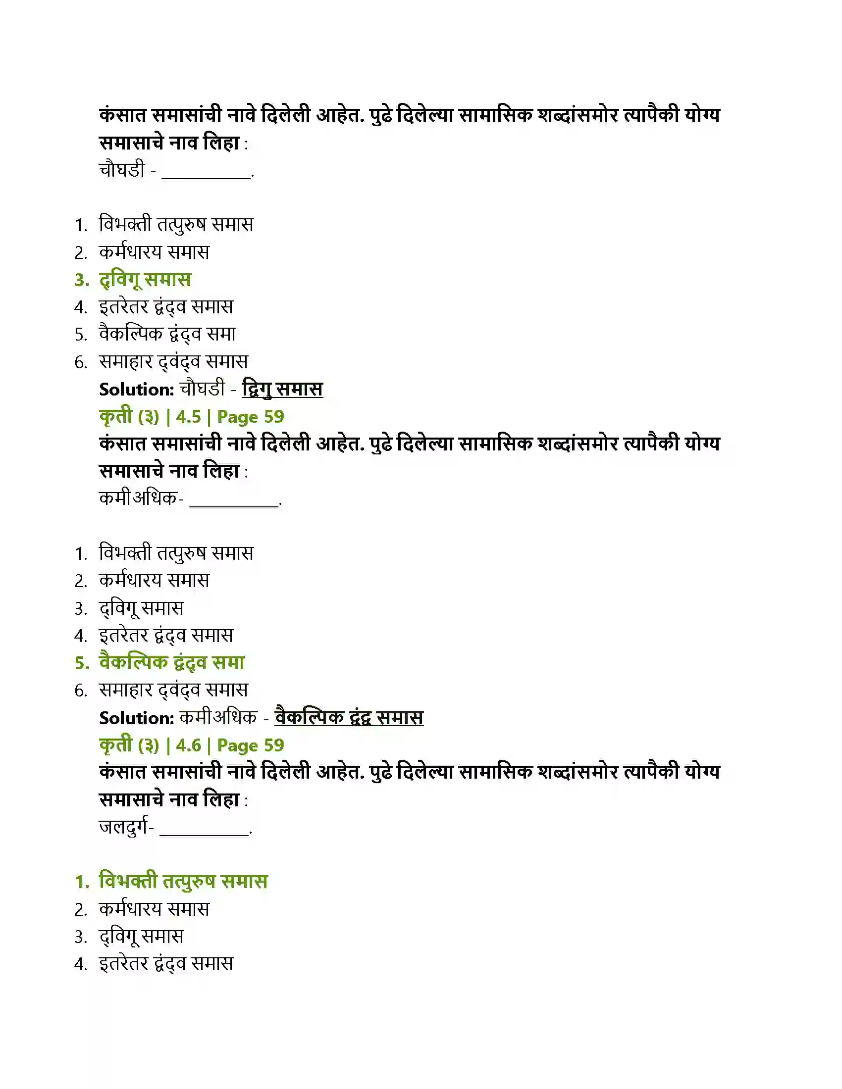 Maharashtra Board Class 12th Marathi रंगरेषा व्यंगरेषा Solution 8