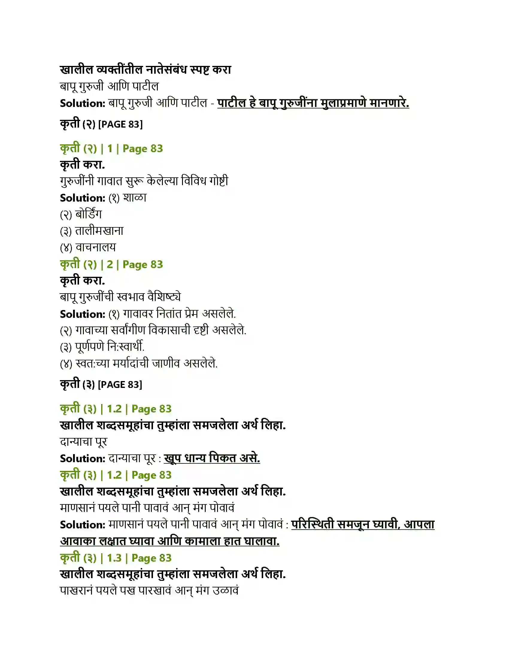 Maharashtra Board Class 12th Marathi गढी Solution 2