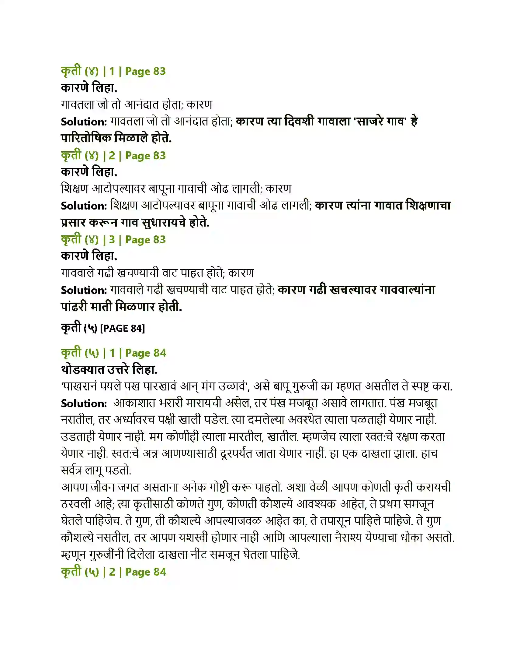 Maharashtra Board Class 12th Marathi गढी Solution 4