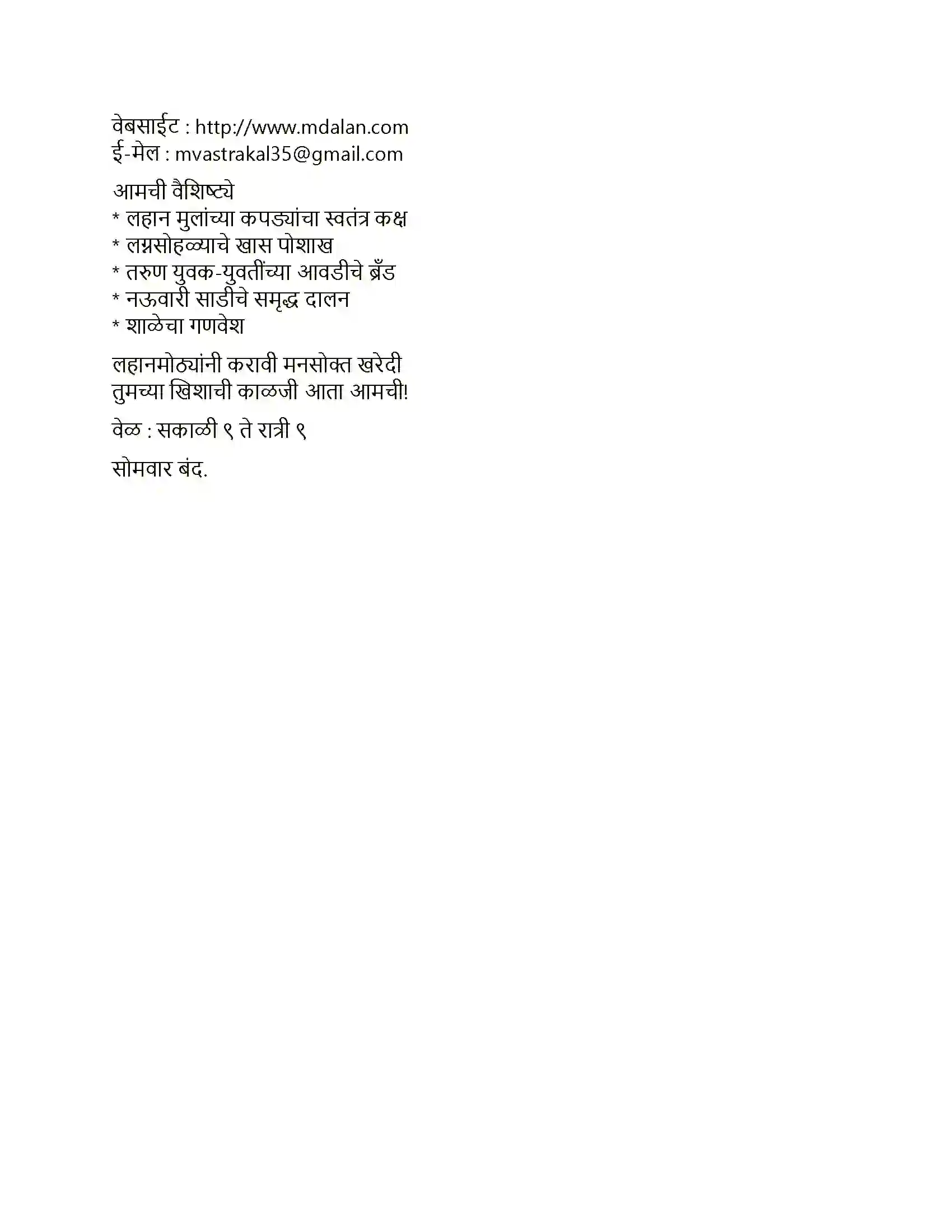 Maharashtra Board Class 12th Marathi माहि तीपत्रक Solution 5