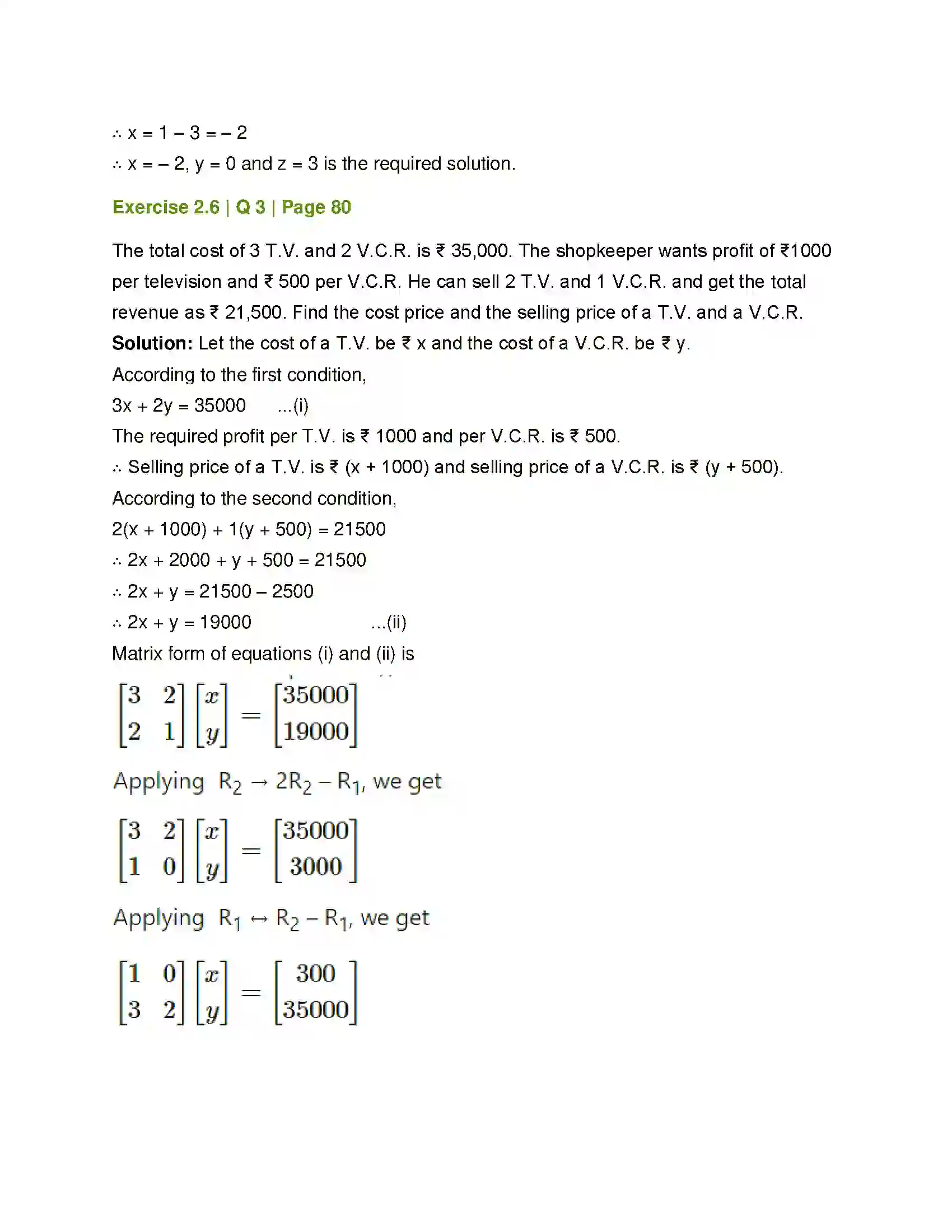 Maharashtra Board Class 12th Mathematics & Statistics-1 (Commerce) Matrices Solution 100