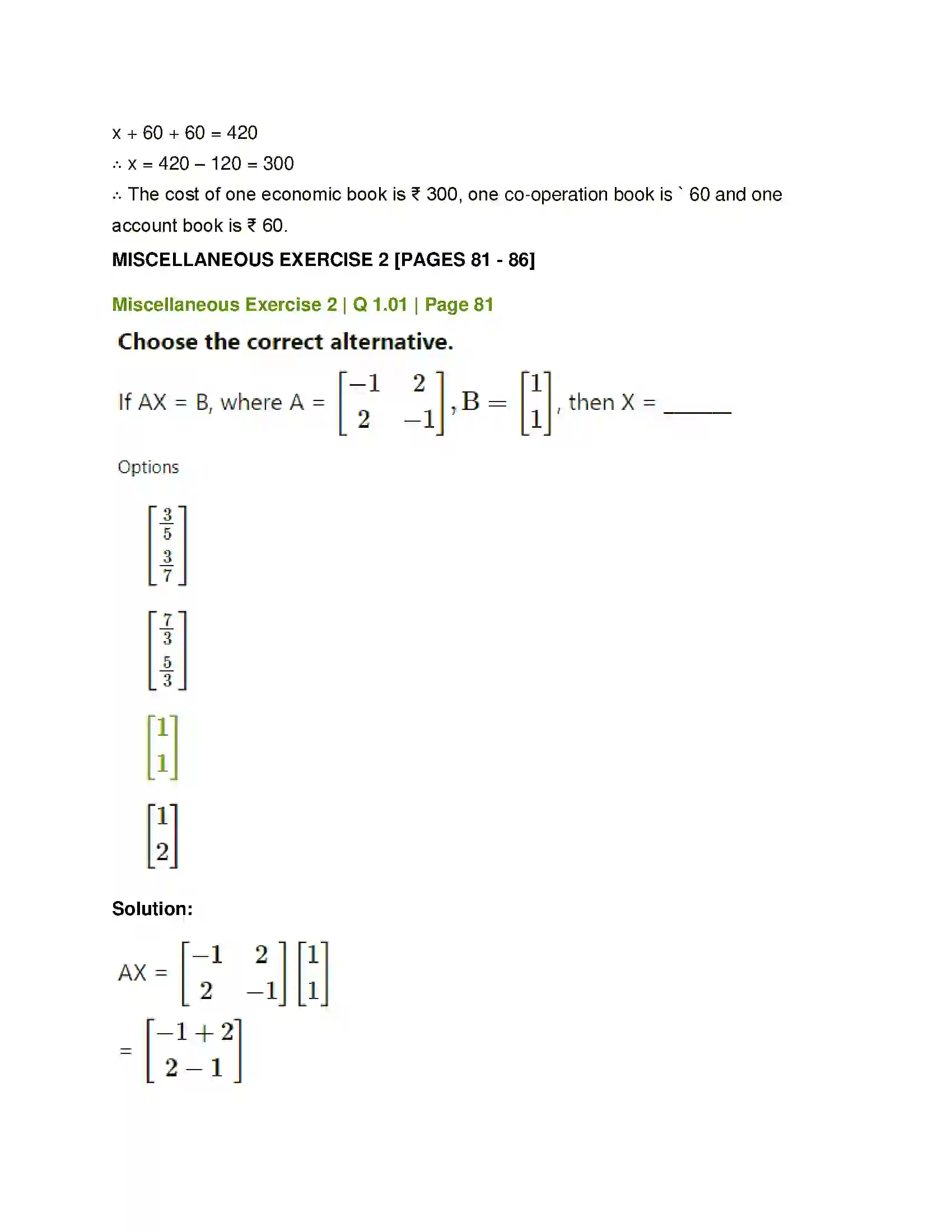 Maharashtra Board Class 12th Mathematics & Statistics-1 (Commerce) Matrices Solution 103