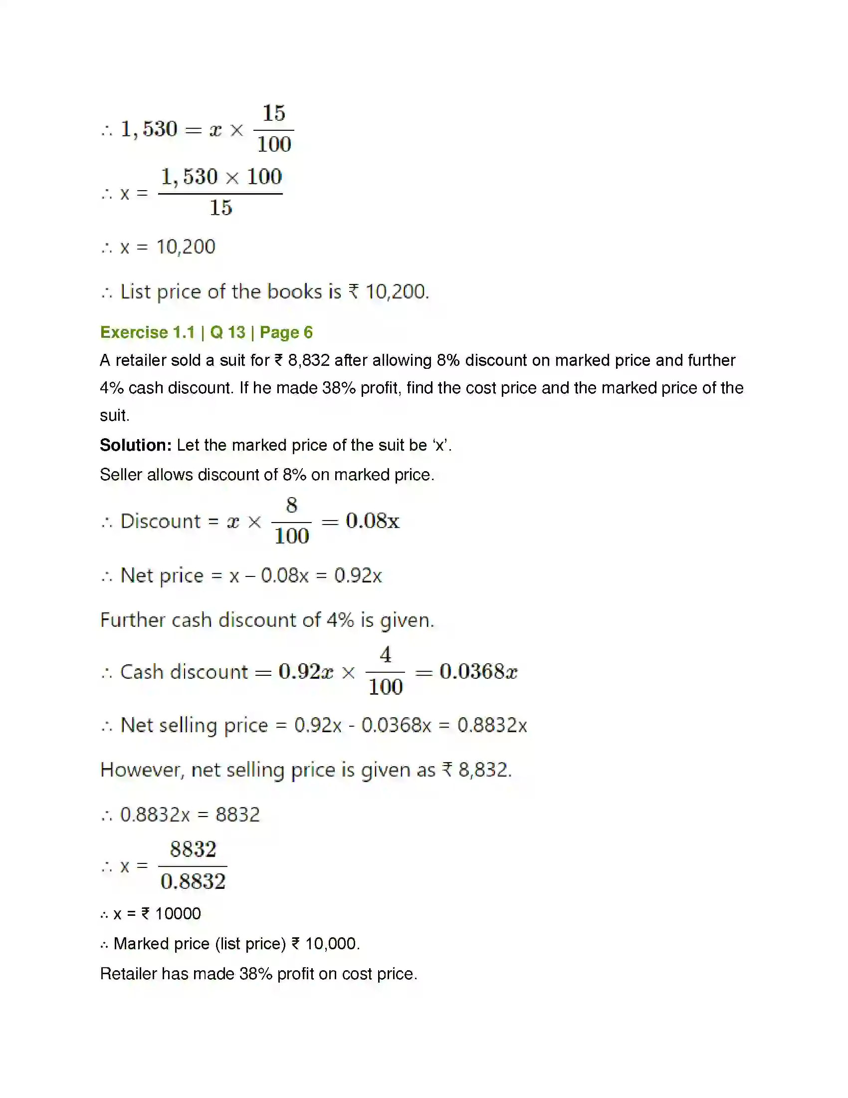 Maharashtra Board Class 12th Mathematics & Statistics-2 (Commerce) Commission, Brokerage and Discount Solution 11