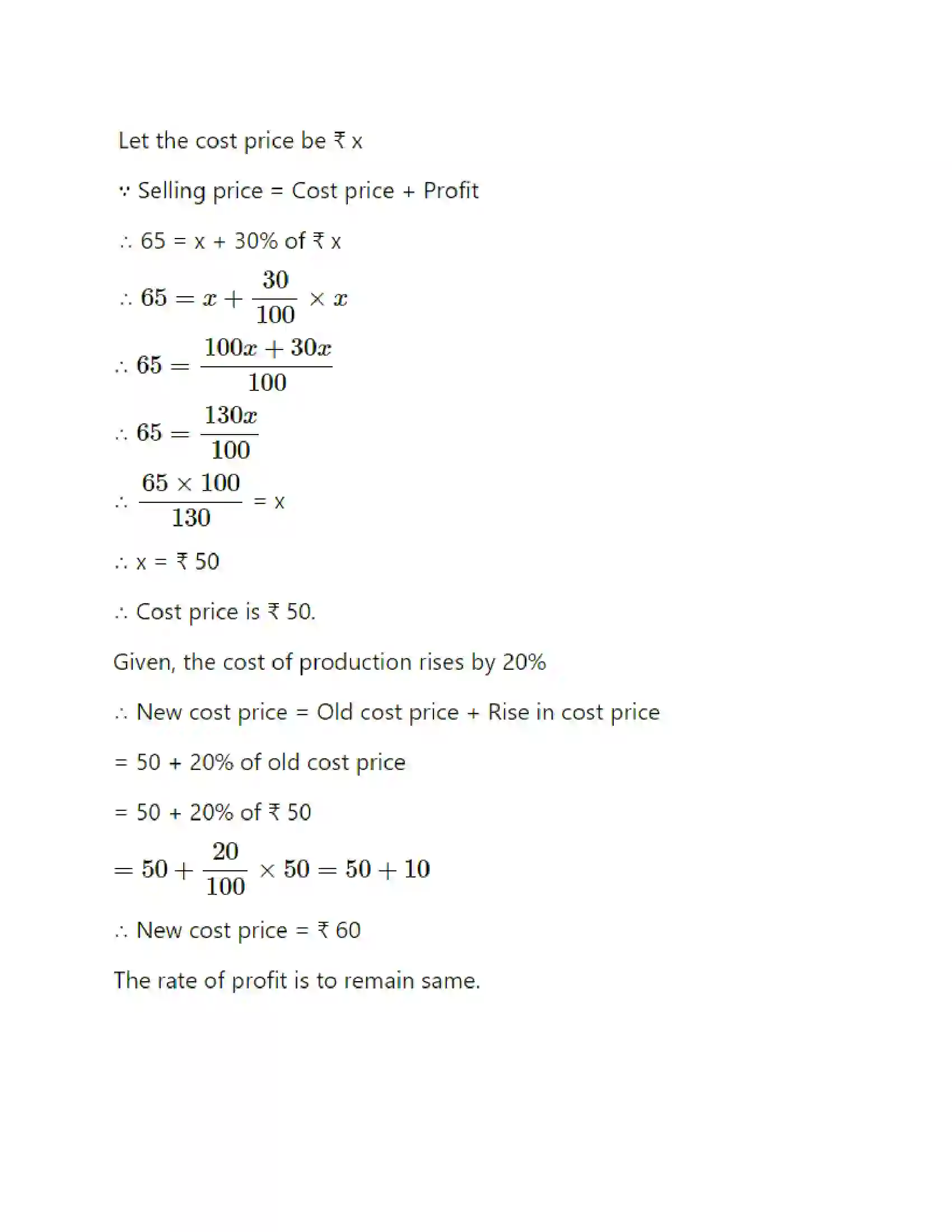 Maharashtra Board Class 12th Mathematics & Statistics-2 (Commerce) Commission, Brokerage and Discount Solution 47