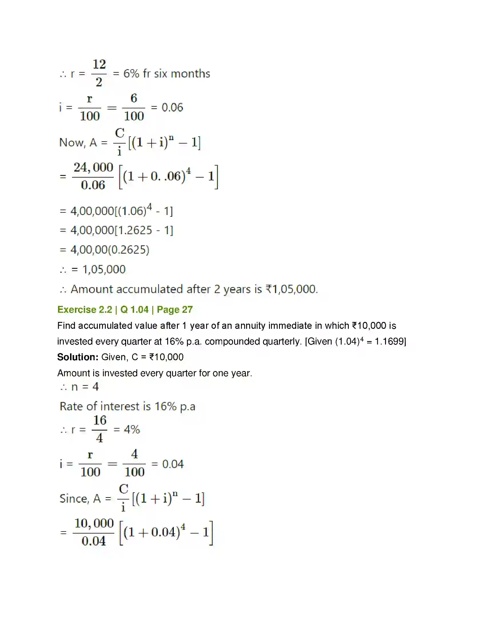 Maharashtra Board Class 12th Mathematics & Statistics-2 (Commerce) Insurance and Annuity Solution 17