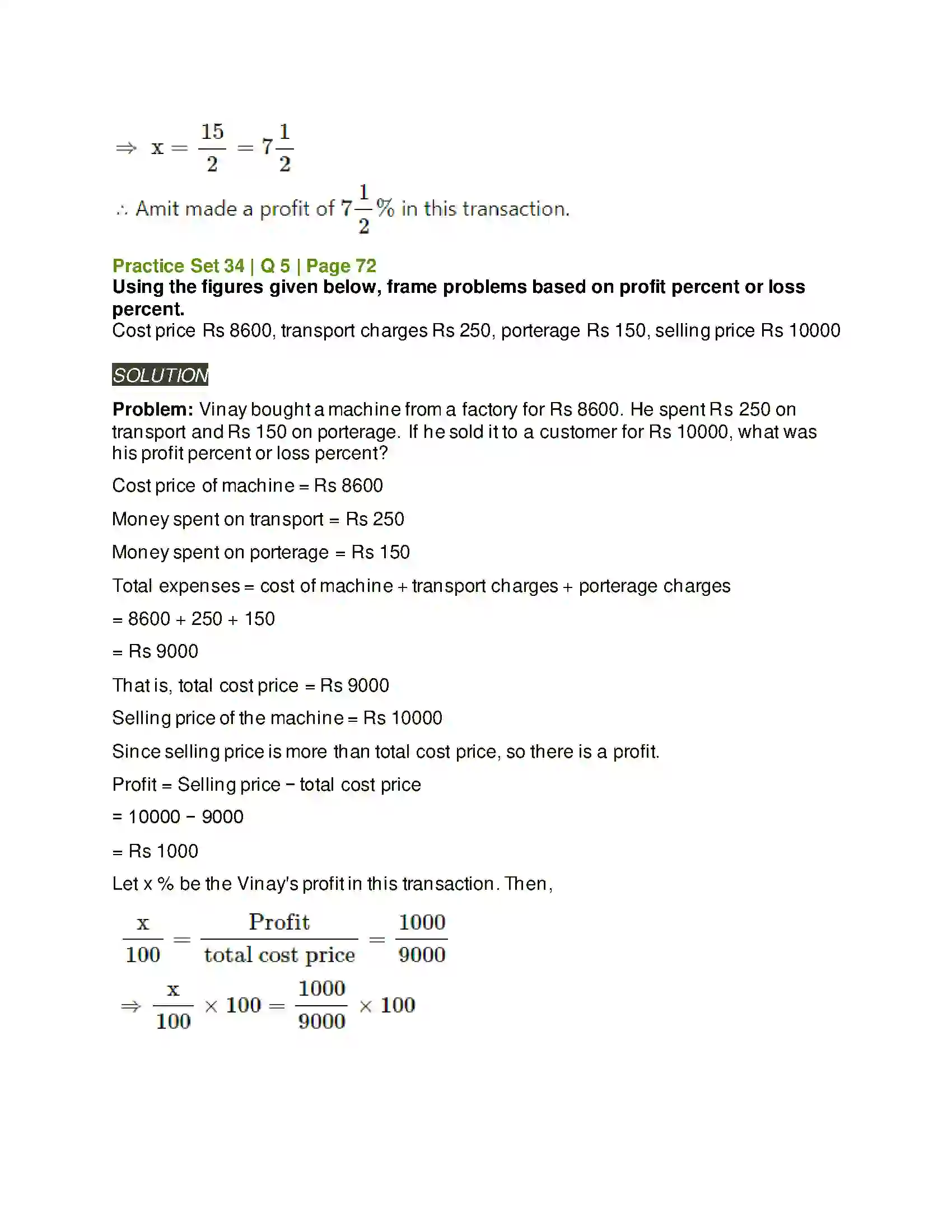 Maharashtra Board Class 6th Mathematics Profit – Loss Solution 15