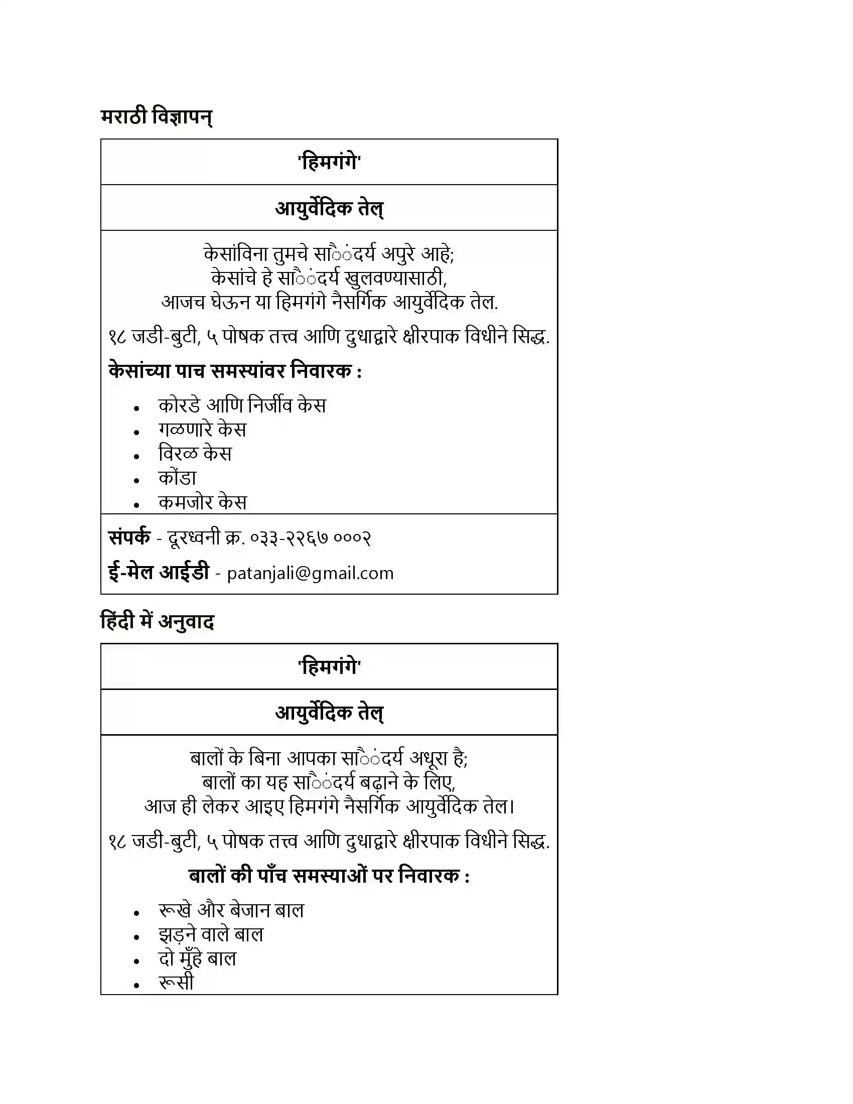 Maharashtra Board Class 8th Sulabhbharati नाखून क्यों बढ़ते हैं Solution 5