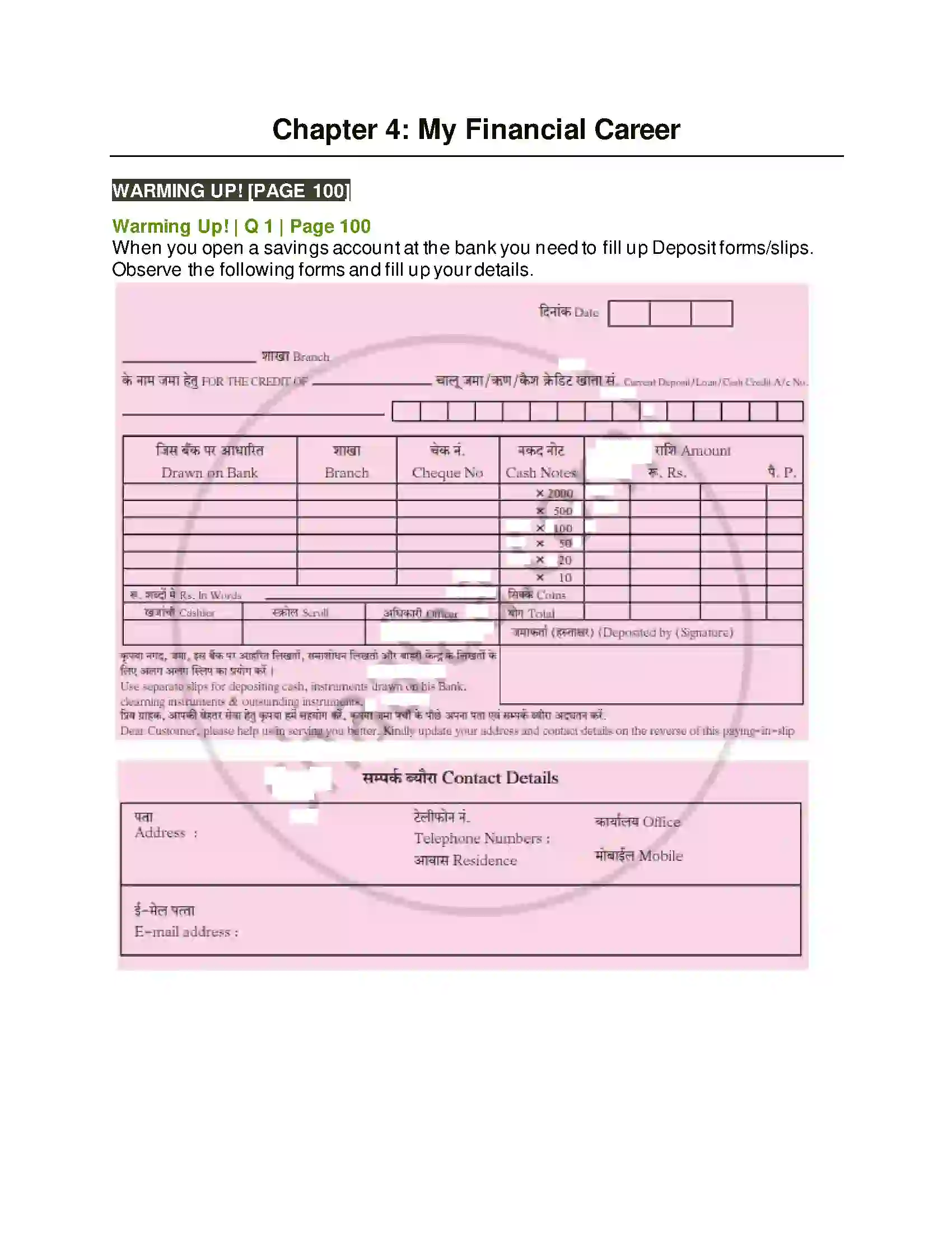 Maharashtra Board Class 9th Kumarbharati - English Medium 4.4 My Financial Career Solution 1