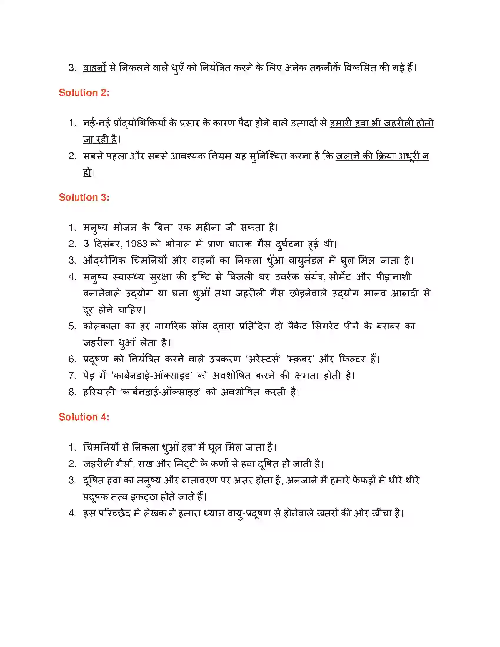Maharashtra Board Class 9th लोकभारती प्रदूषित हवा हर साँस में Solution 2