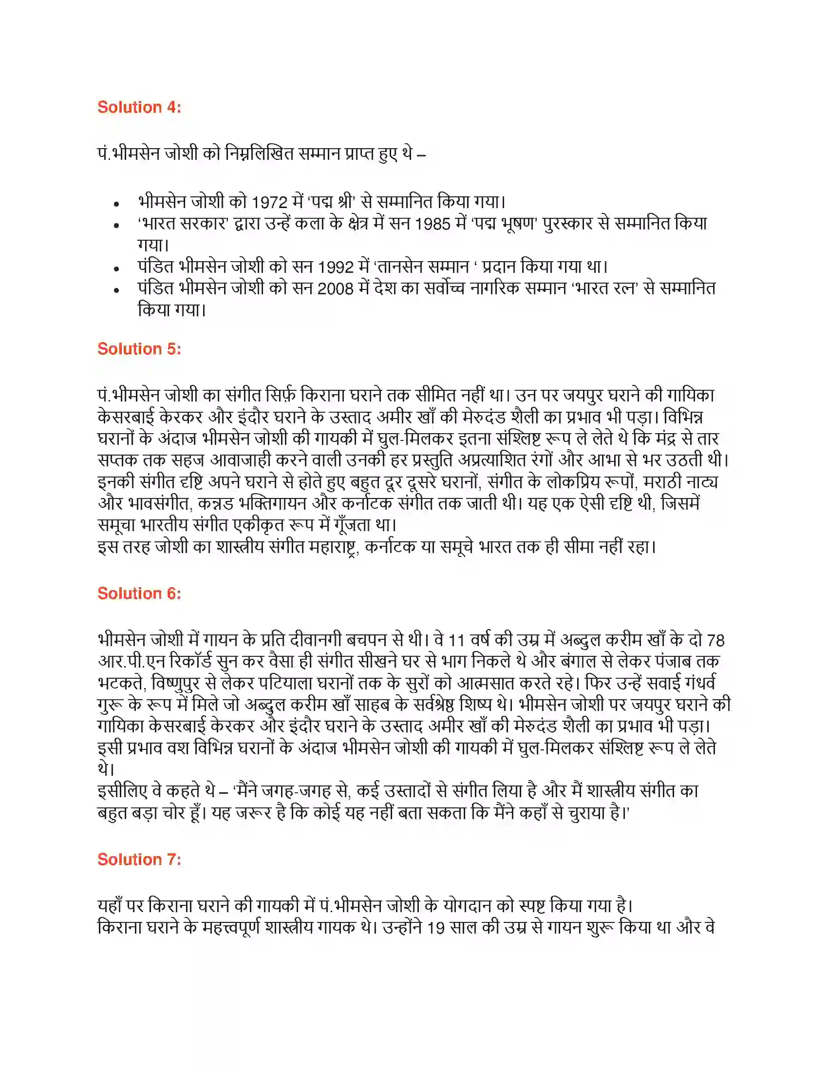 Maharashtra Board Class 9th लोकभारती भारत स्वरभास्कर - भीमसेन जोशी Solution 2