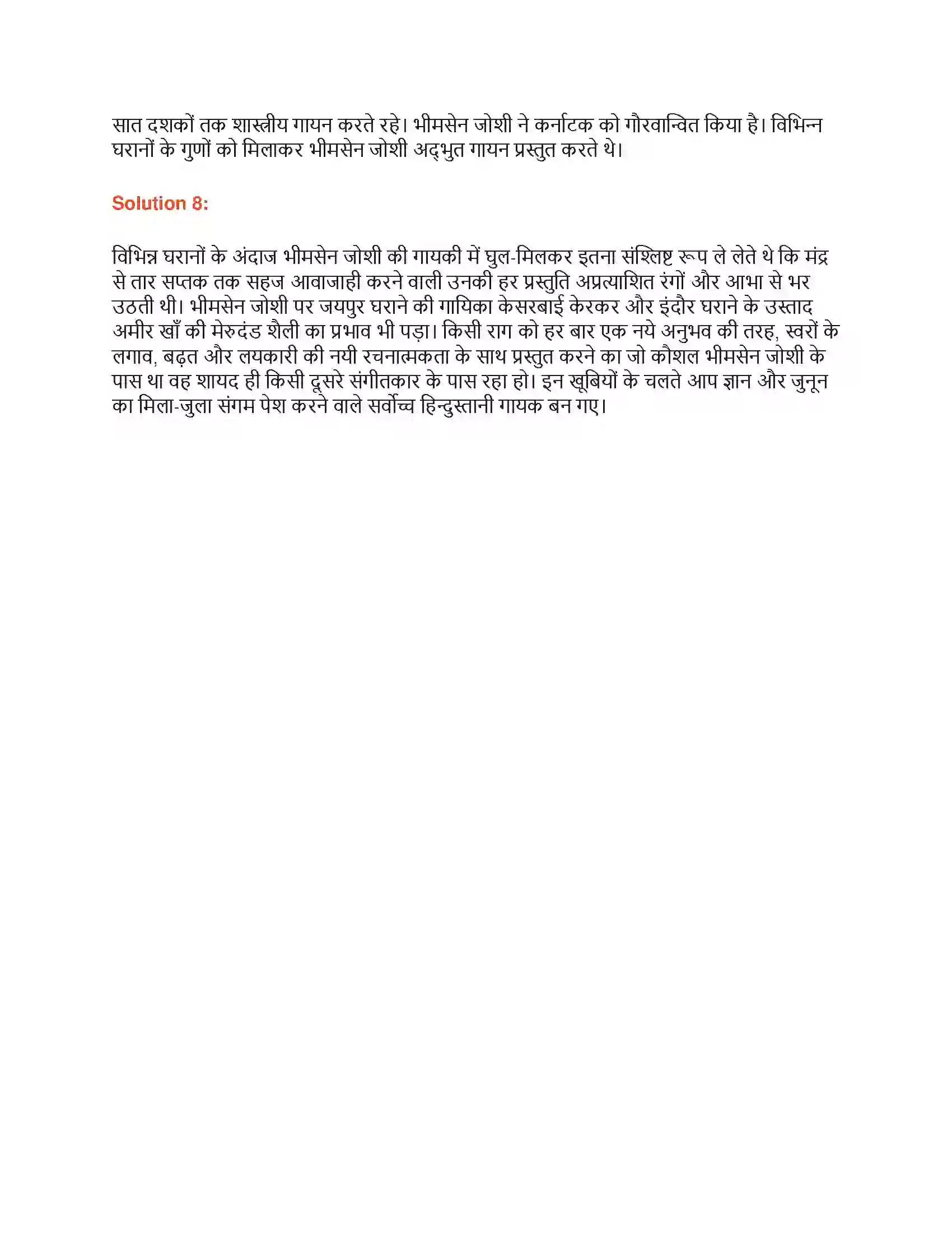 Maharashtra Board Class 9th लोकभारती भारत स्वरभास्कर - भीमसेन जोशी Solution 3