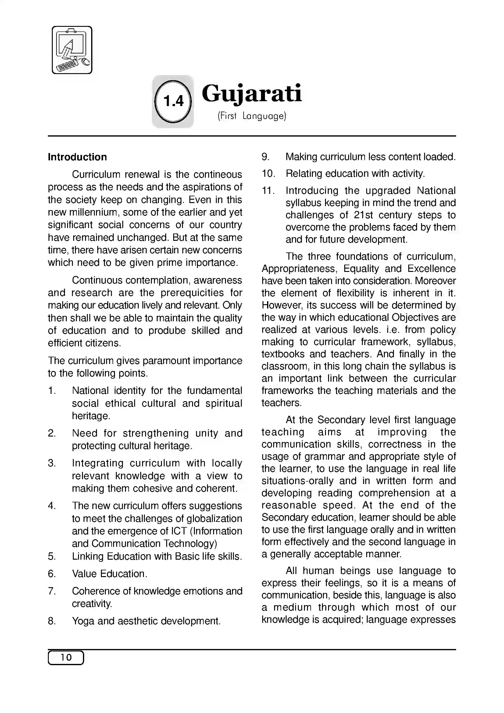 Maharashtra Board Class 10th 2025-26 Gujarati Syllabus 1