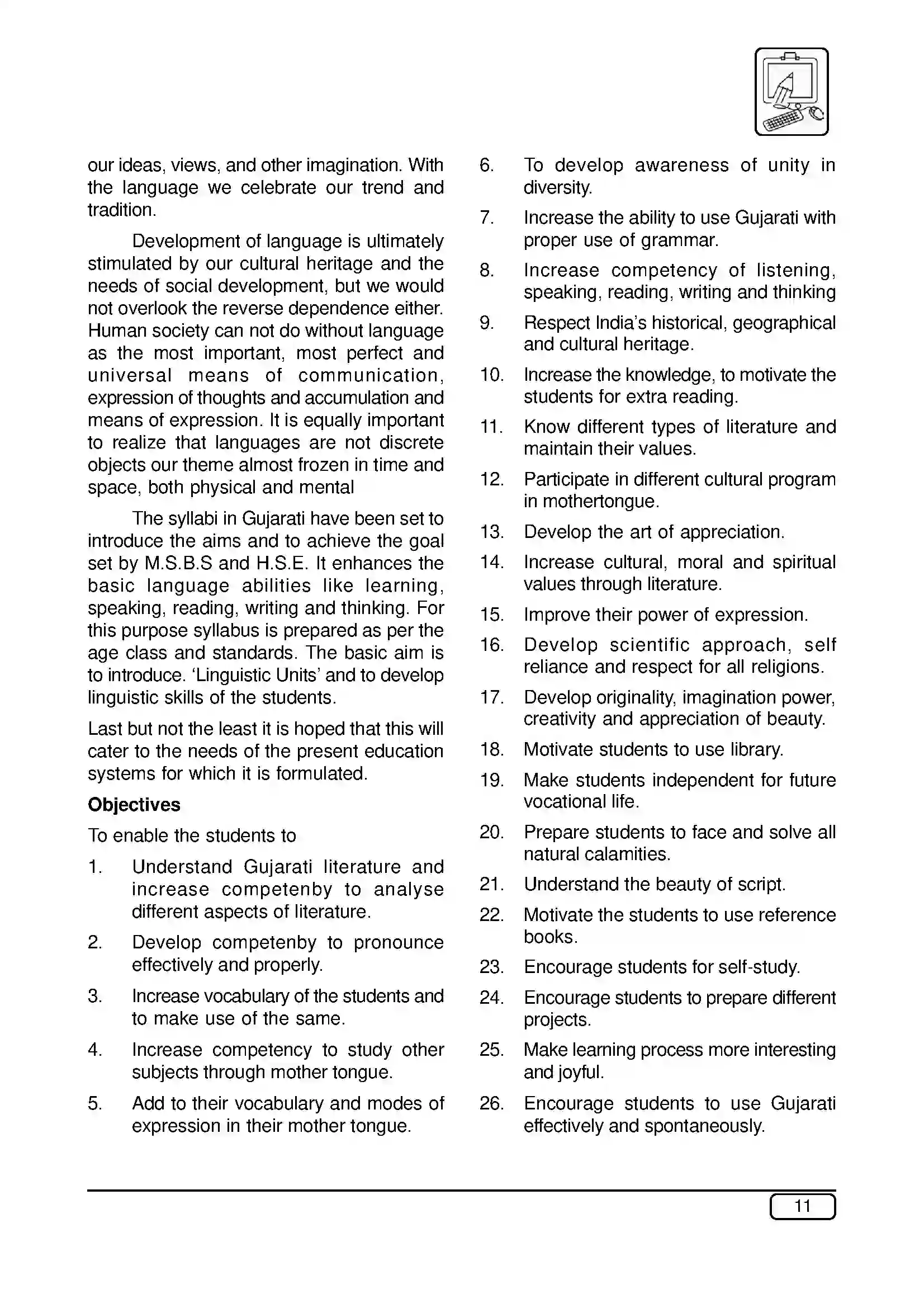 Maharashtra Board Class 10th 2025-26 Gujarati Syllabus 2
