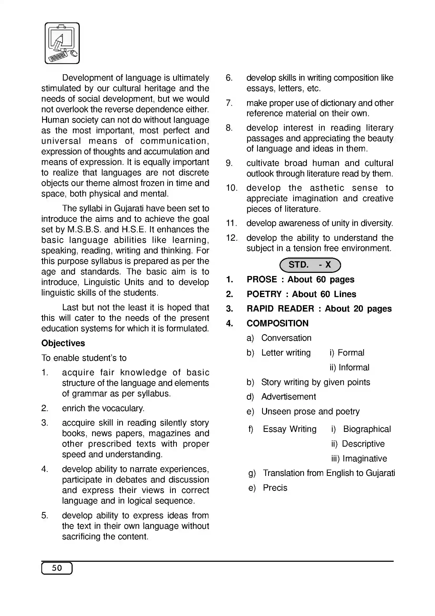 Maharashtra Board Class 10th 2025-26 Gujarati 2nd Syllabus 2