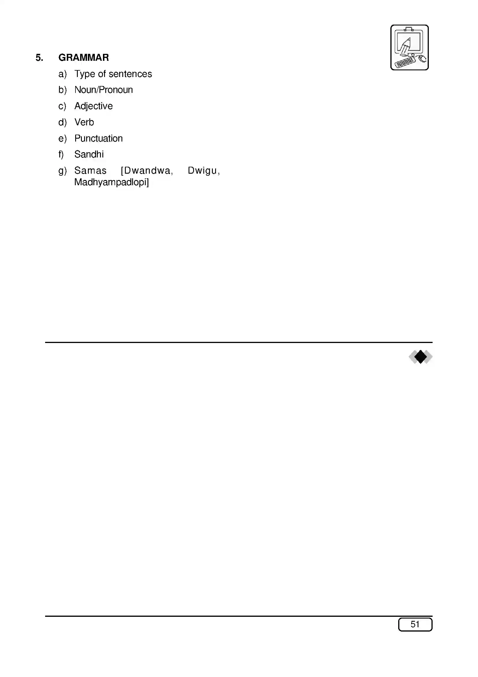 Maharashtra Board Class 10th 2025-26 Gujarati 2nd Syllabus 3
